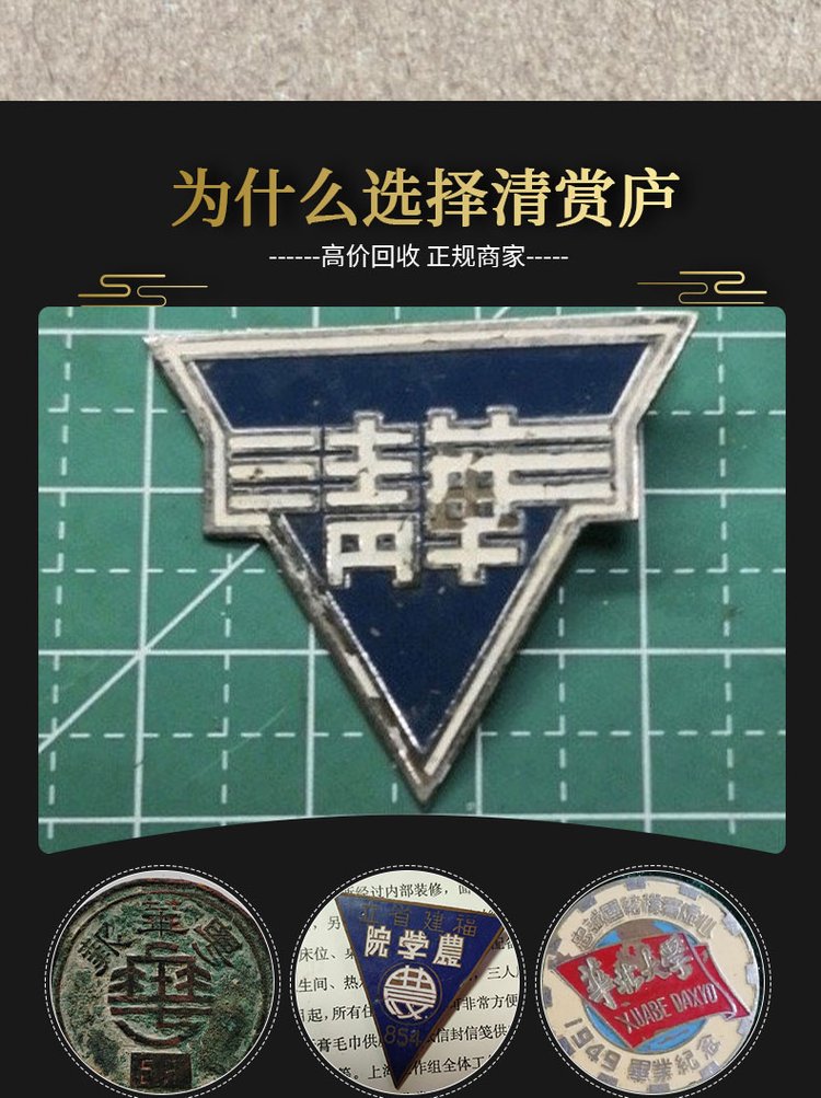 最新50年纪念章回收价值方法分析(最方便真实的大理50年纪念章价格方法)