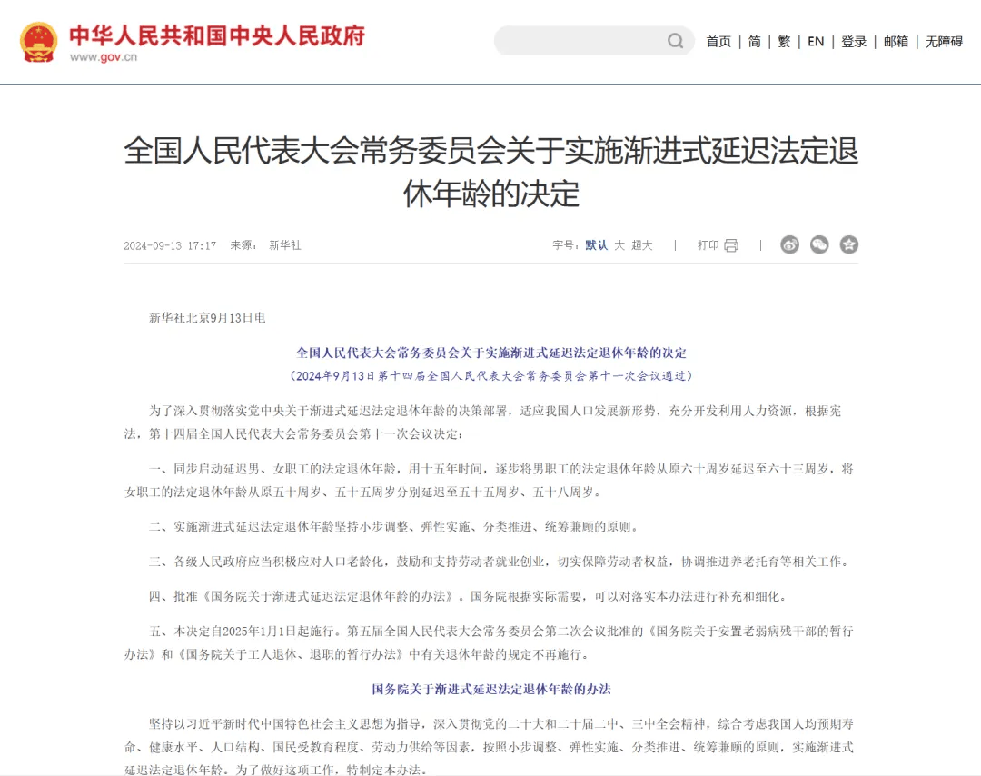最新冻结退休金最新规定方法分析(最方便真实的大理冻结退休金一般多久方法)