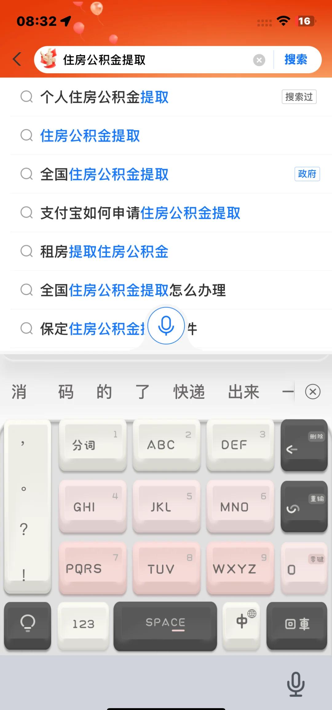 最新公积金卡怎么查询方法分析(最方便真实的大理公积金卡怎么查询绑卡电话号码方法)