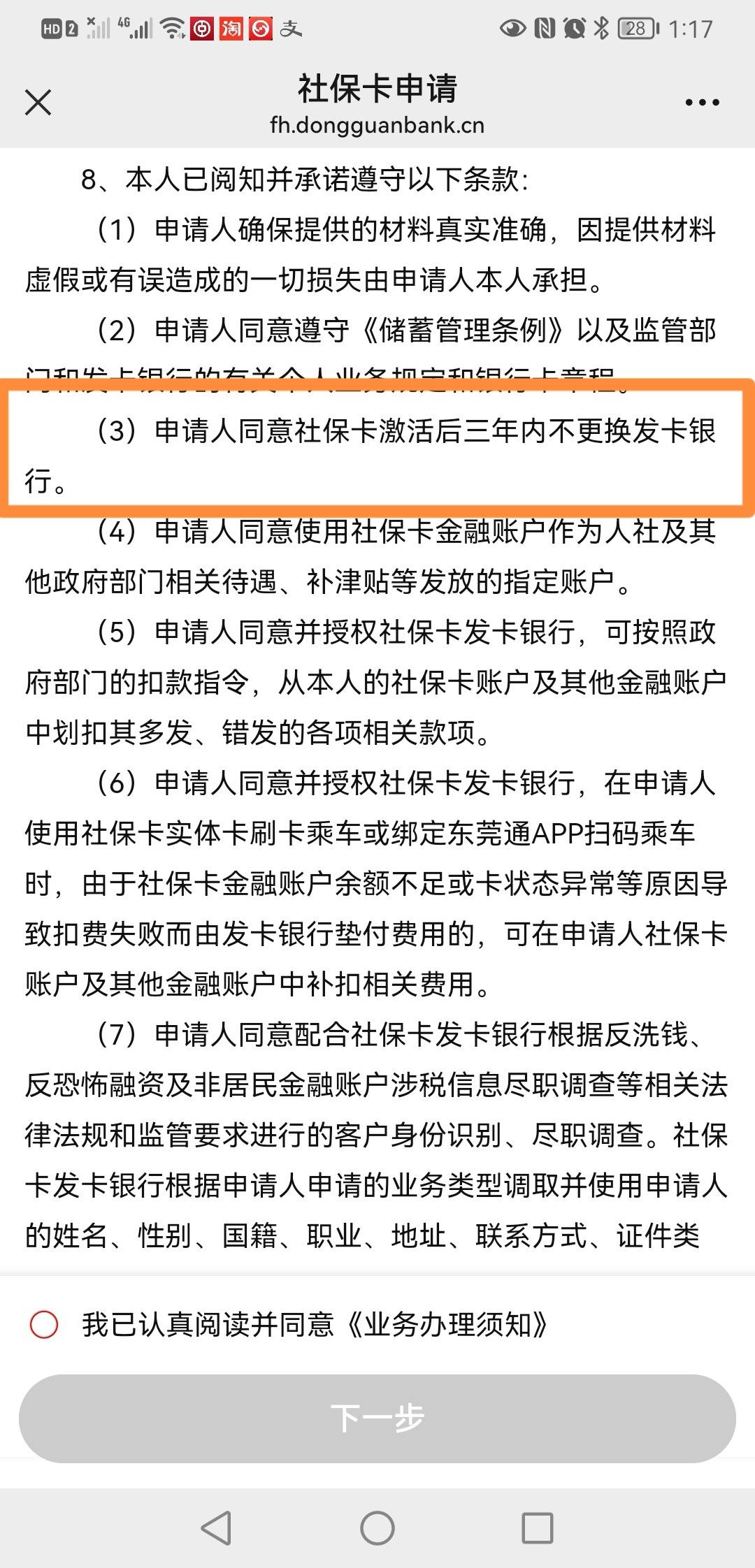 最新法院冻结社保卡的规定方法分析(最方便真实的大理法院冻结社保卡多久解冻方法)