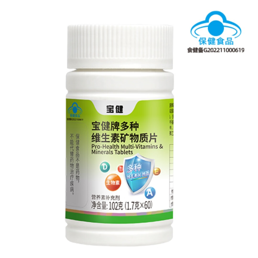 最新宝健保健品国家认可吗方法分析(最方便真实的大理宝健保健品是什么模式方法)