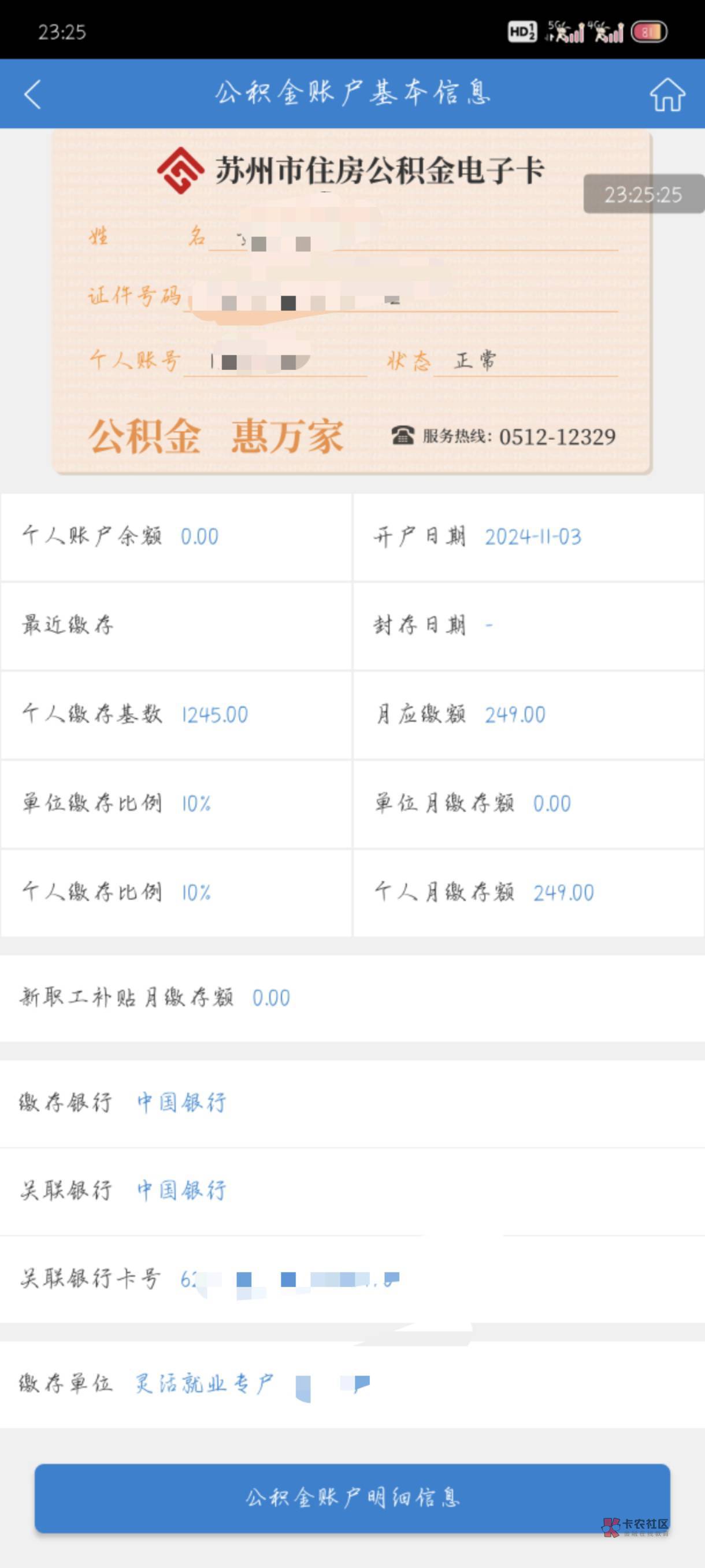 最新公积金卡剩余的钱会过期吗方法分析(最方便真实的大理公积金卡剩余的钱会过期吗怎么办方法)