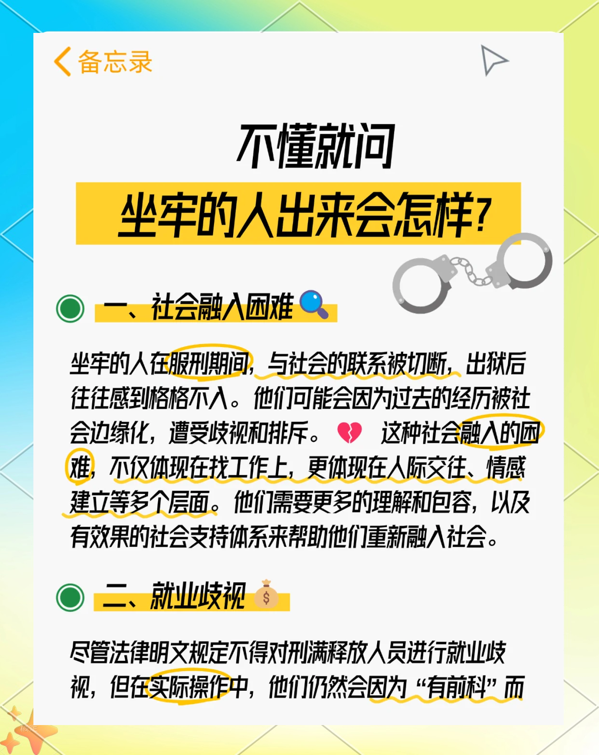 最新坐牢的人影响几代人方法分析(最方便真实的大理坐牢的人影响几代人当兵方法)