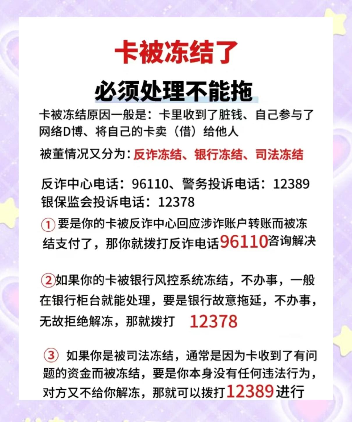 最新公积金卡的银行卡会被法院冻结吗方法分析(最方便真实的大理公积金卡的银行卡会被法院冻结吗怎么办方法)