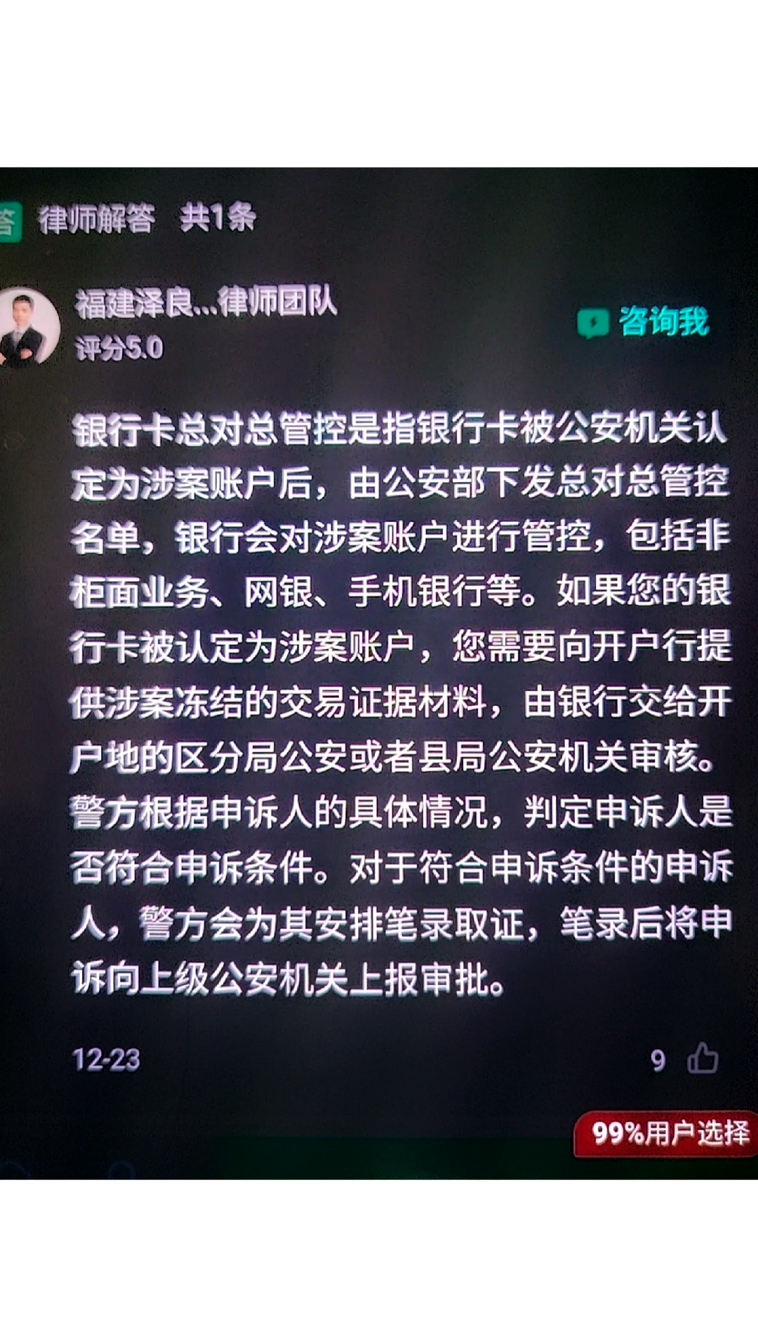 最新公积金卡的银行卡会被法院冻结吗方法分析(最方便真实的大理公积金卡的银行卡会被法院冻结吗怎么办方法)