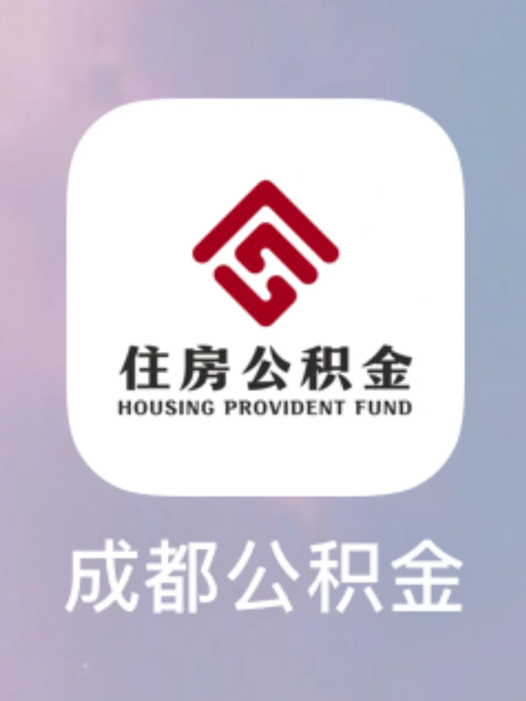 最新哪里有套公积金卡的方法分析(最方便真实的大理公积金卡去哪儿领方法)