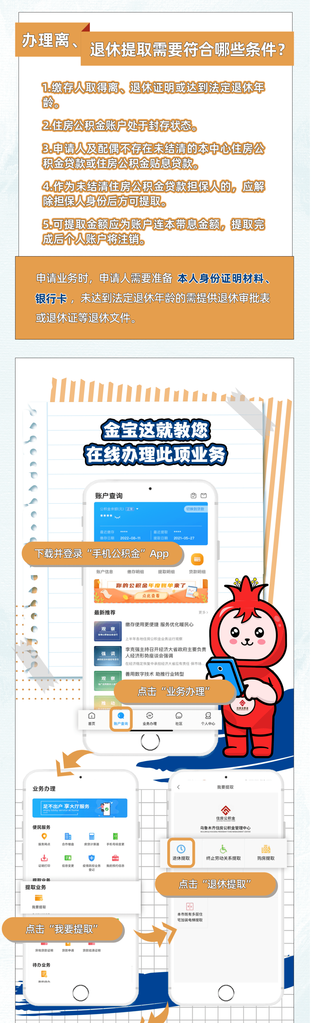 最新公积金小额提取代办200以内方法分析(最方便真实的大理公积金怎么小额提取方法)