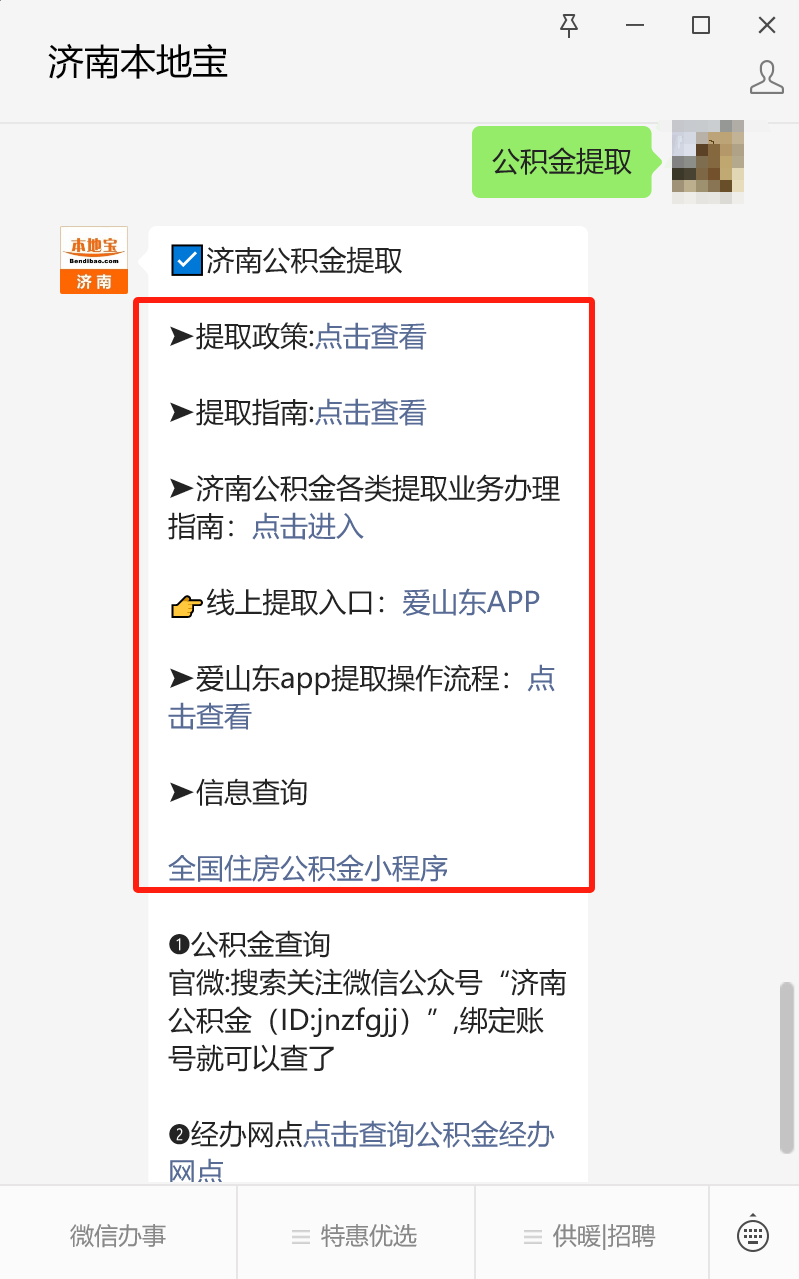 最新公积金卡24小时套取微信方法分析(最方便真实的大理公积金怎么用微信取出来方法)