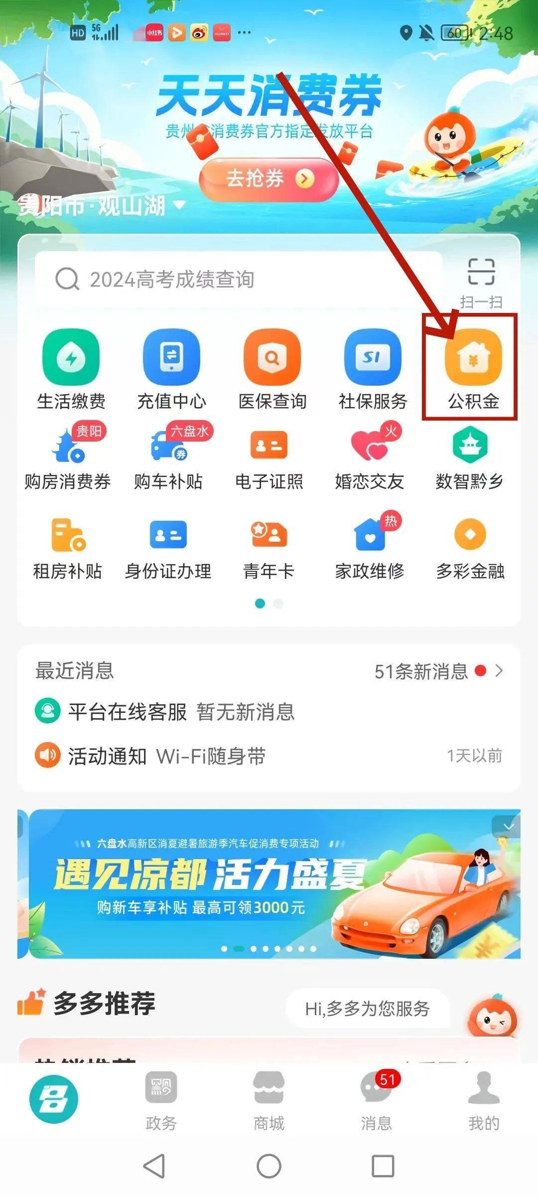 最新公积金卡24小时套取微信方法分析(最方便真实的大理公积金怎么用微信取出来方法)