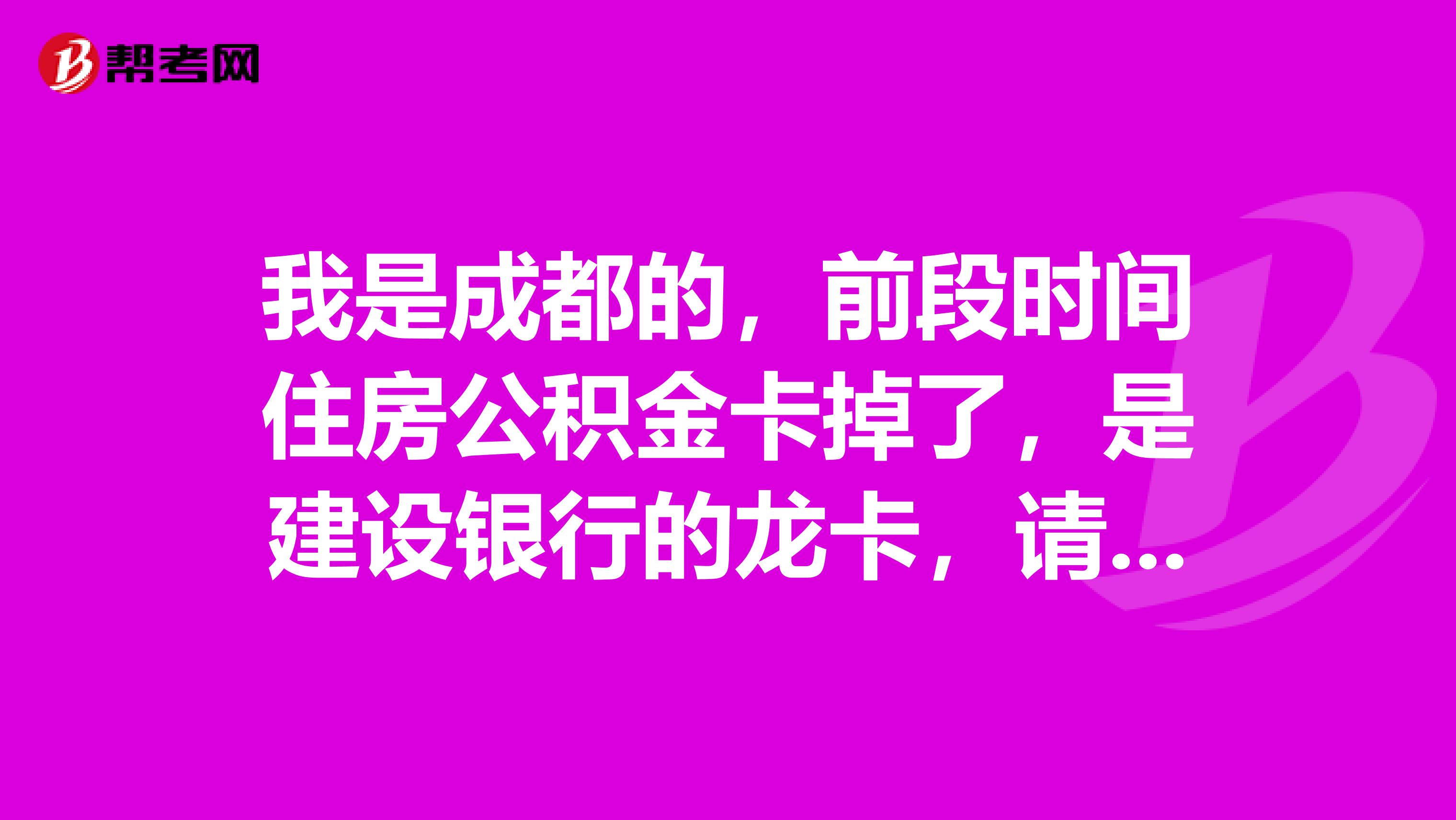 最新电子公积金卡会过期吗方法分析(最方便真实的大理电子公积金卡怎么用方法)