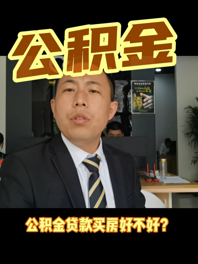 最新电子公积金卡会过期吗方法分析(最方便真实的大理电子公积金卡怎么用方法)