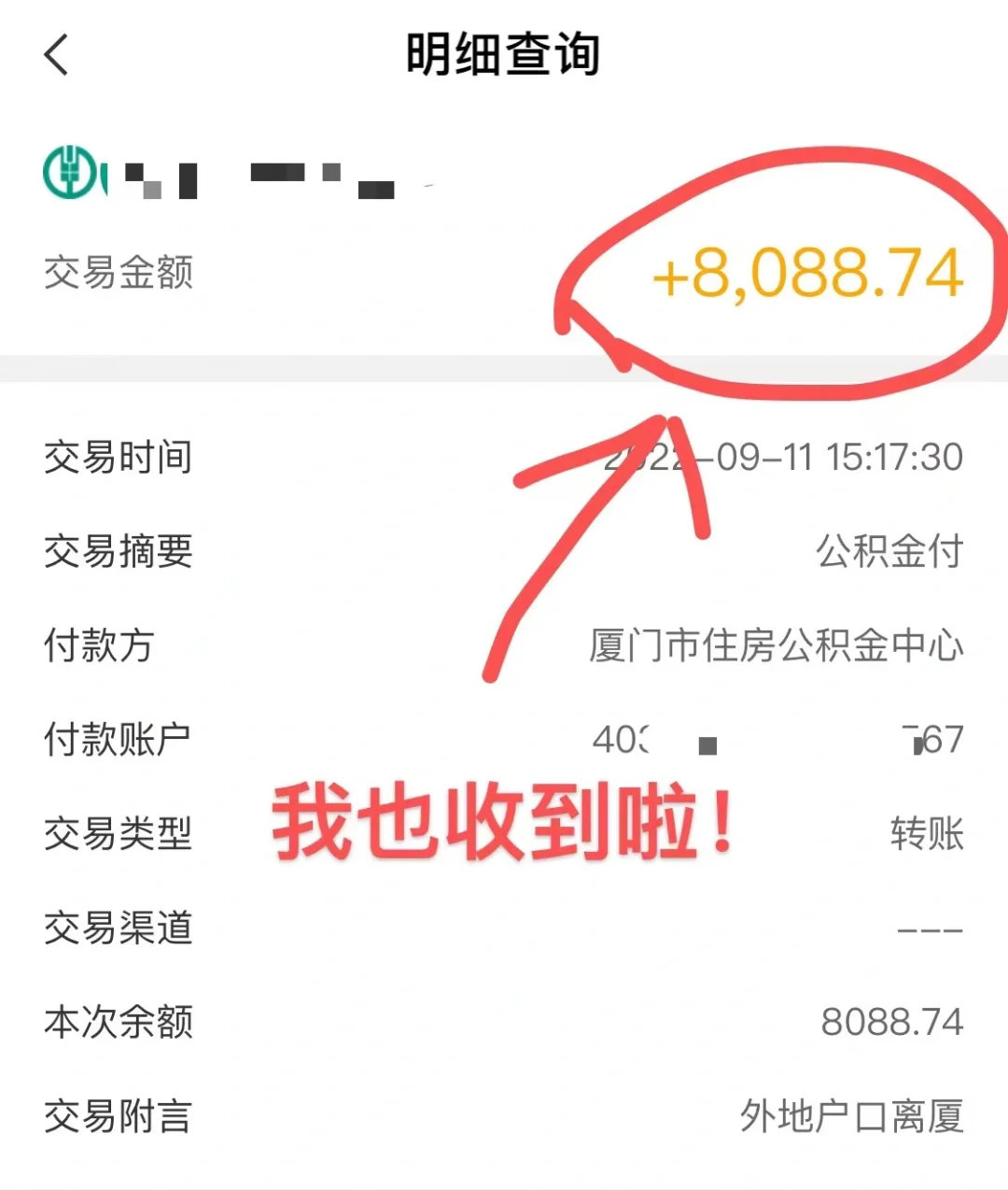 最新急用钱公积金卡的钱能取出来吗方法分析(最方便真实的大理急用钱公积金卡的钱能取出来吗现在方法)