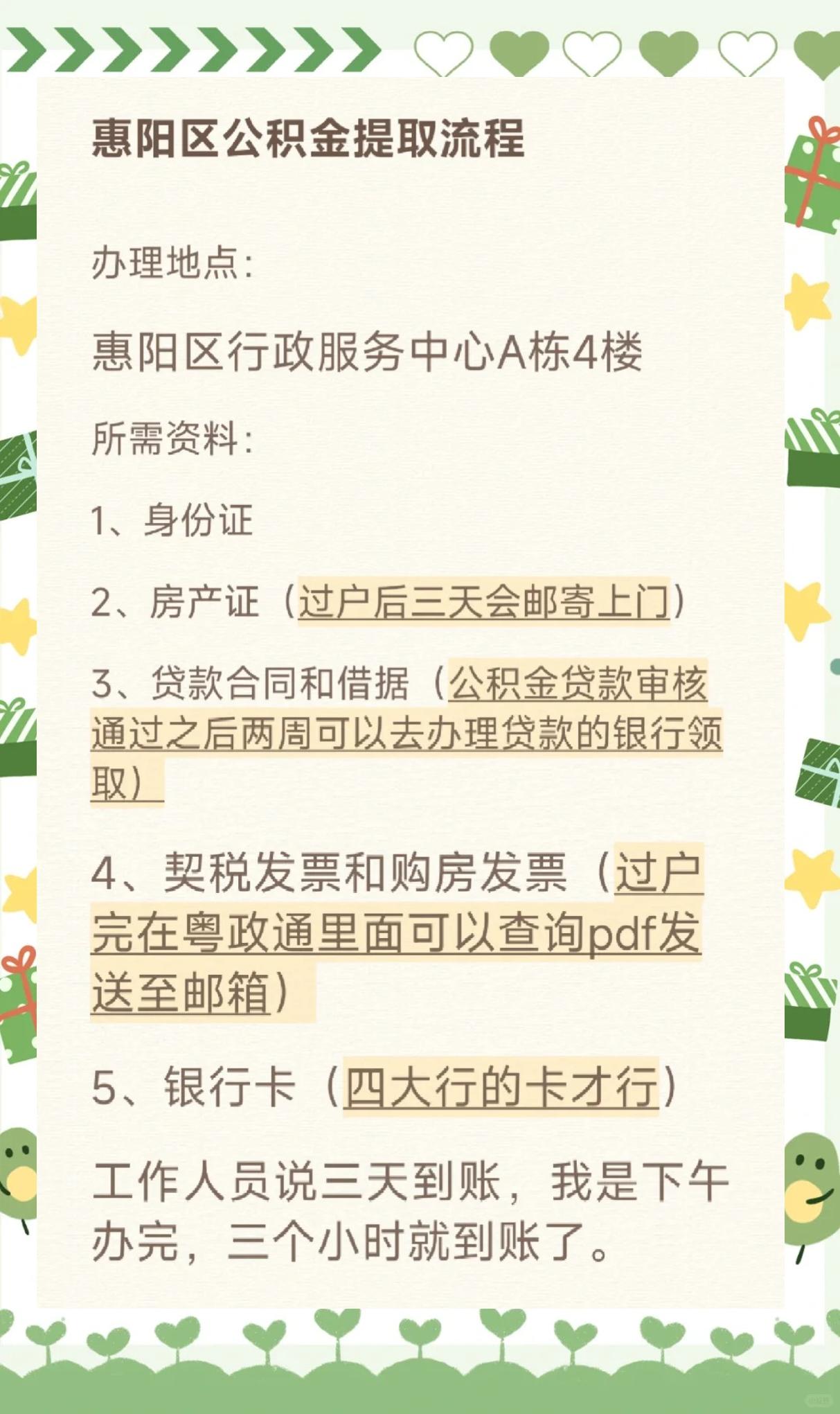 最新惠民保公积金支付方法分析(最方便真实的大理惠民保如何用医保卡支付方法)