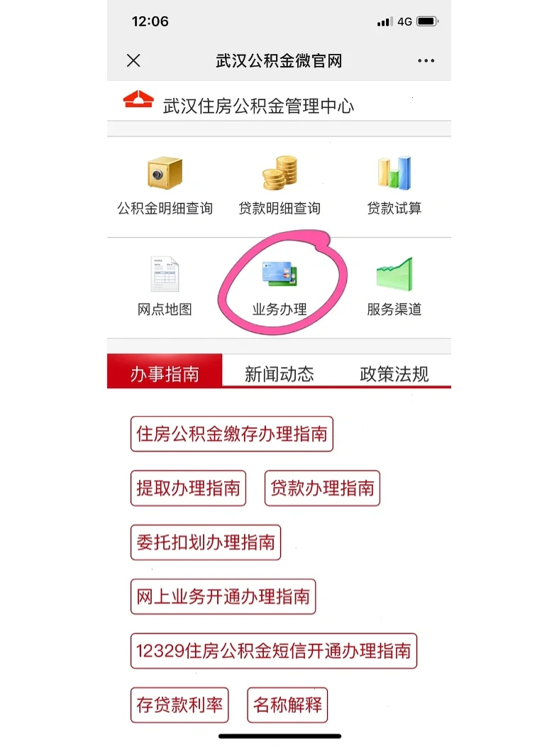最新公积金卡惠民保险代扣怎么取消方法分析(最方便真实的大理公积金卡惠民保险代扣怎么取消绑定方法)