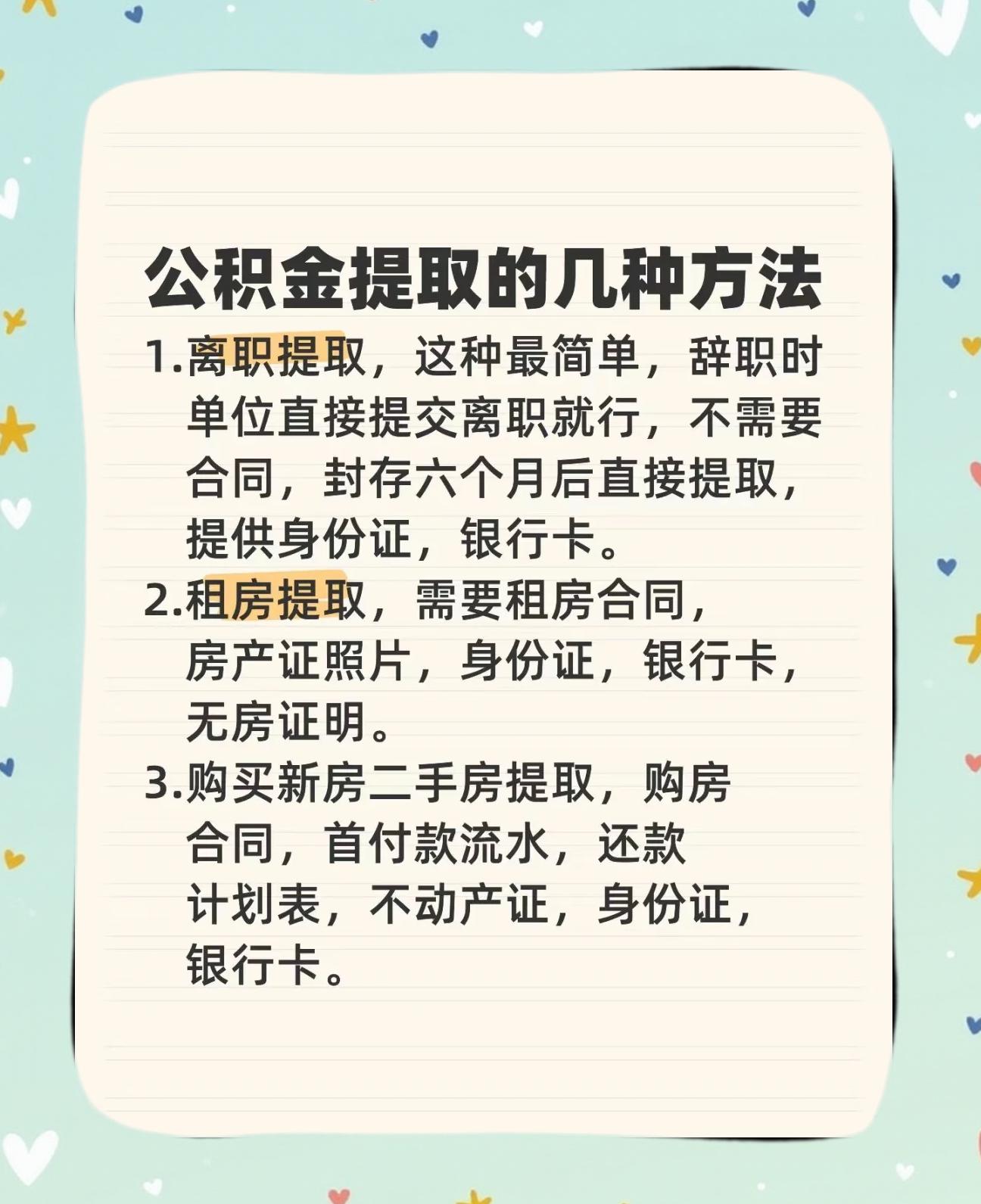 最新公积金卡到期怎么换领新卡方法分析(最方便真实的大理公积金银行卡到期了,去哪换卡方法)