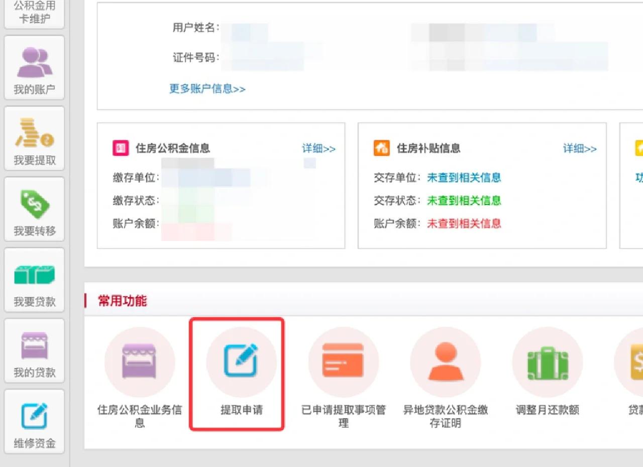 最新公积金换现金秒到账方法分析(最方便真实的大理公积金换现金秒到账是真的吗方法)