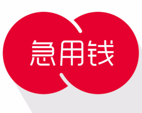 最新急用钱套公积金卡方法分析(最方便真实的大理我有一笔公积金,请问有什么办法套现?方法)