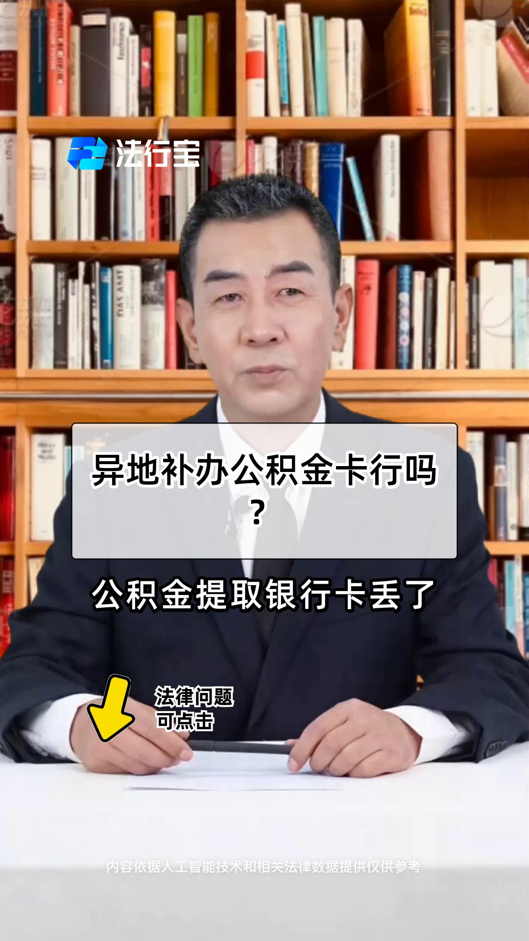 最新公积金卡到期了去哪里换新公积金卡方法分析(最方便真实的大理公积金卡到期了去哪里换新公积金卡呢方法)