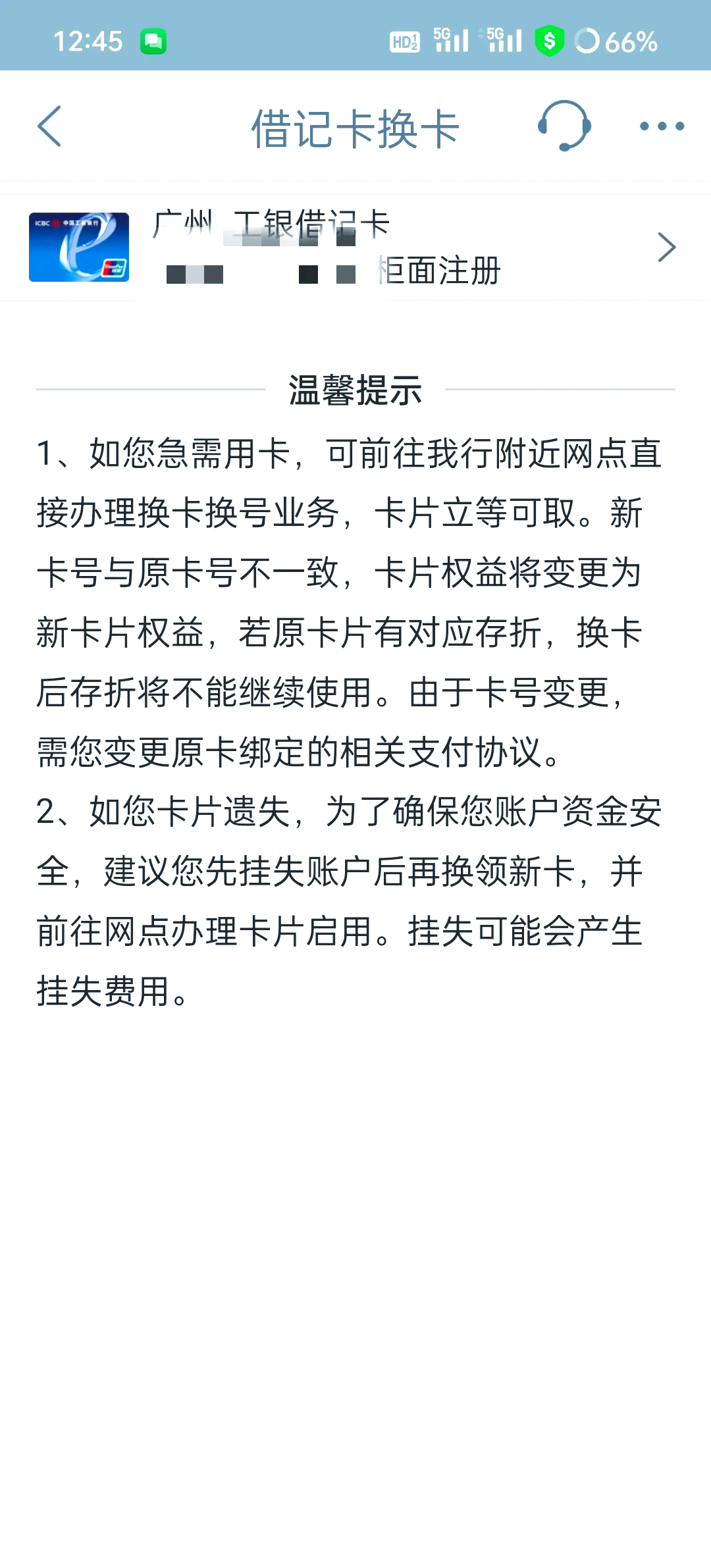最新公积金卡过期了去哪里换新卡方法分析(最方便真实的大理公积金卡过期了钱还打得上来不?方法)
