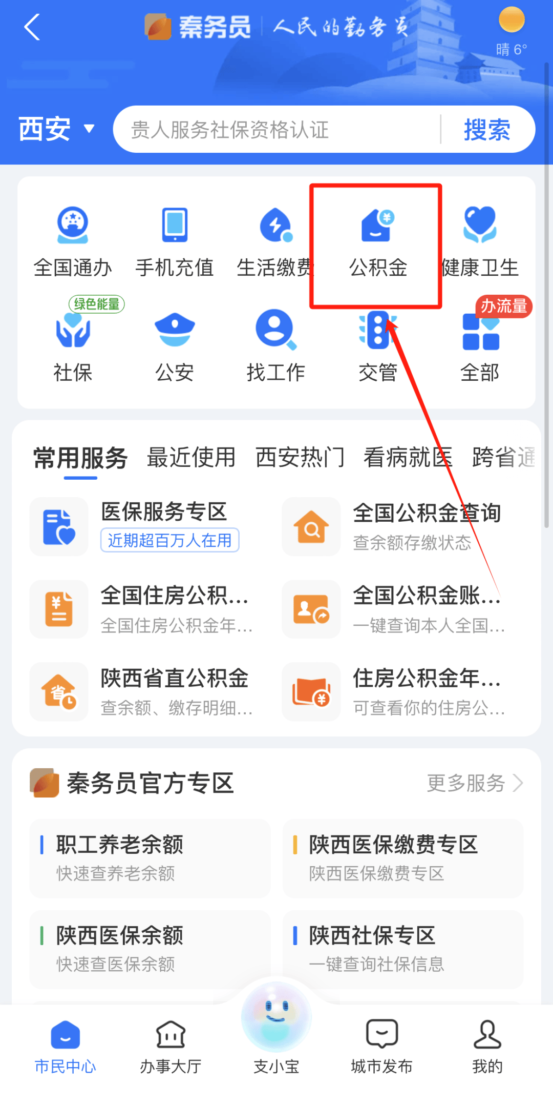 最新公积金卡需要去哪里办理方法分析(最方便真实的大理公积金卡需要去哪里办理业务方法)