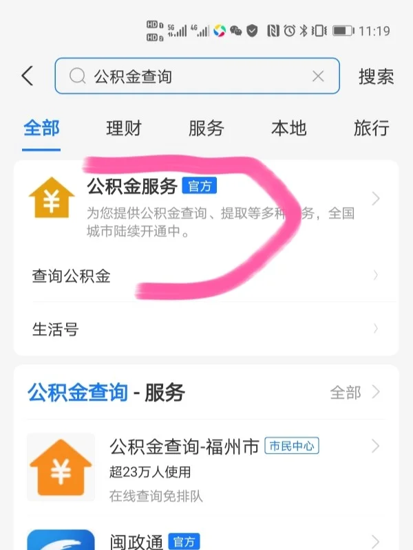 最新公积金卡过期了怎么办理流程方法分析(最方便真实的大理公积金牡丹卡过期了方法)