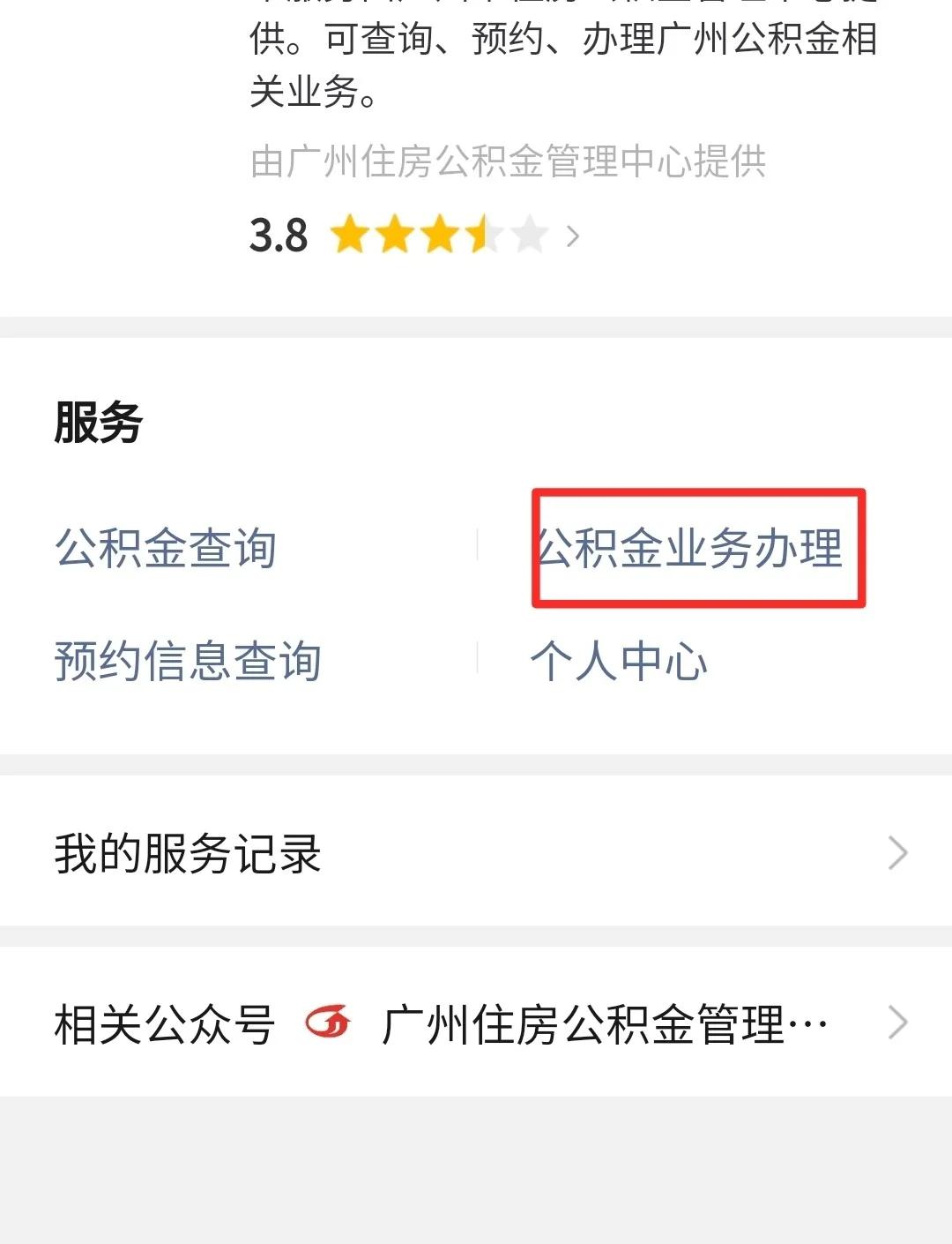 最新公积金卡提取现金到微信方法分析(最方便真实的大理公积金提取到微信多久到账方法)