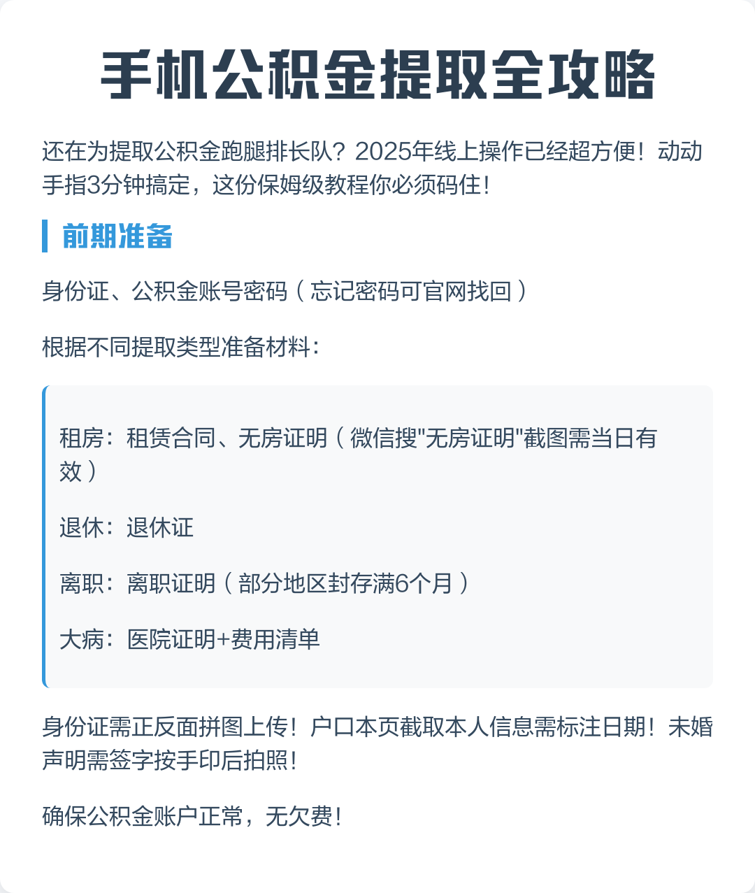 最新公积金卡提取现金到微信方法分析(最方便真实的大理公积金提取到微信多久到账方法)