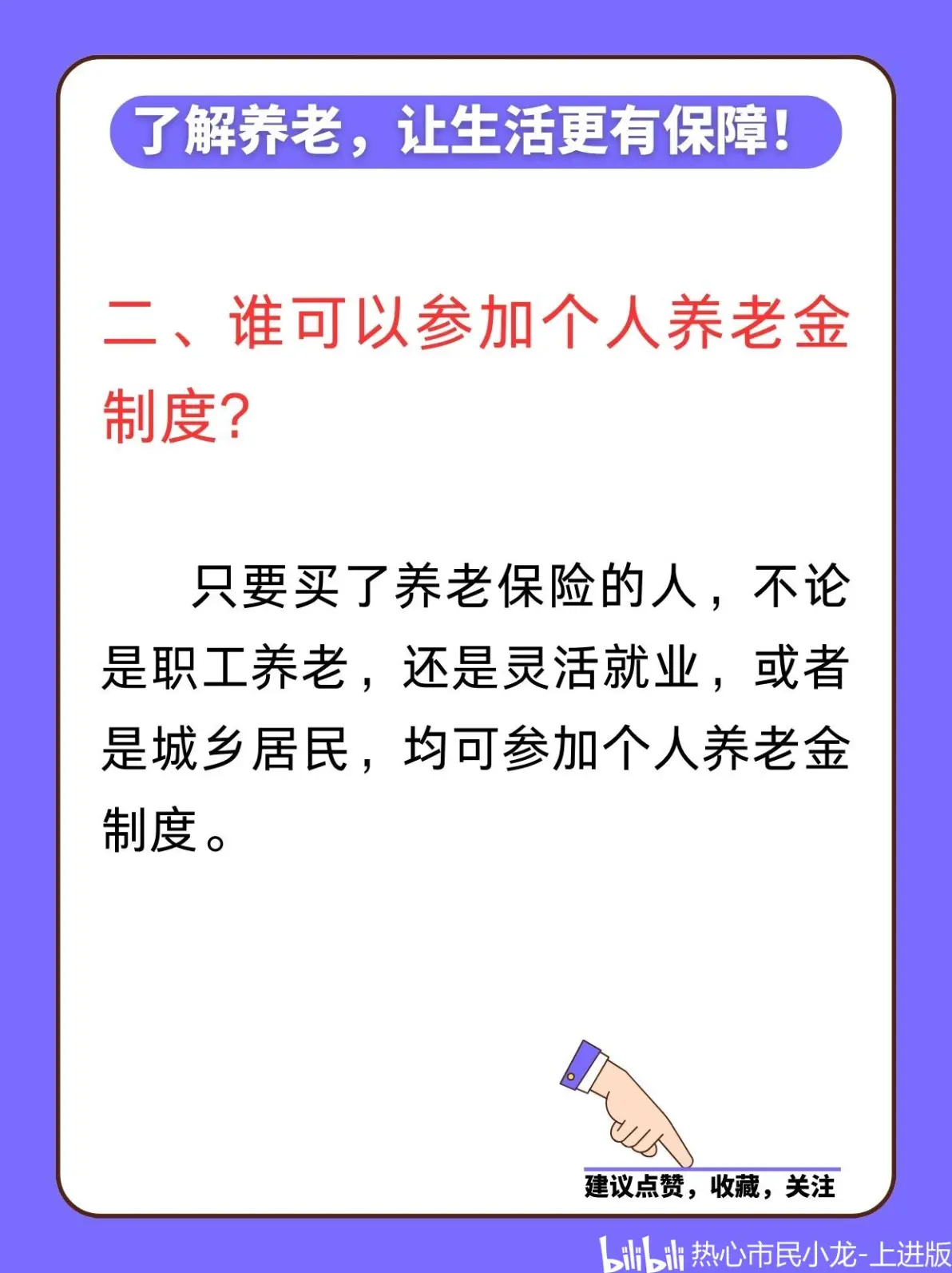 最新套取养老金最厉害三个方法方法分析(最方便真实的大理套取养老金判刑标准方法)