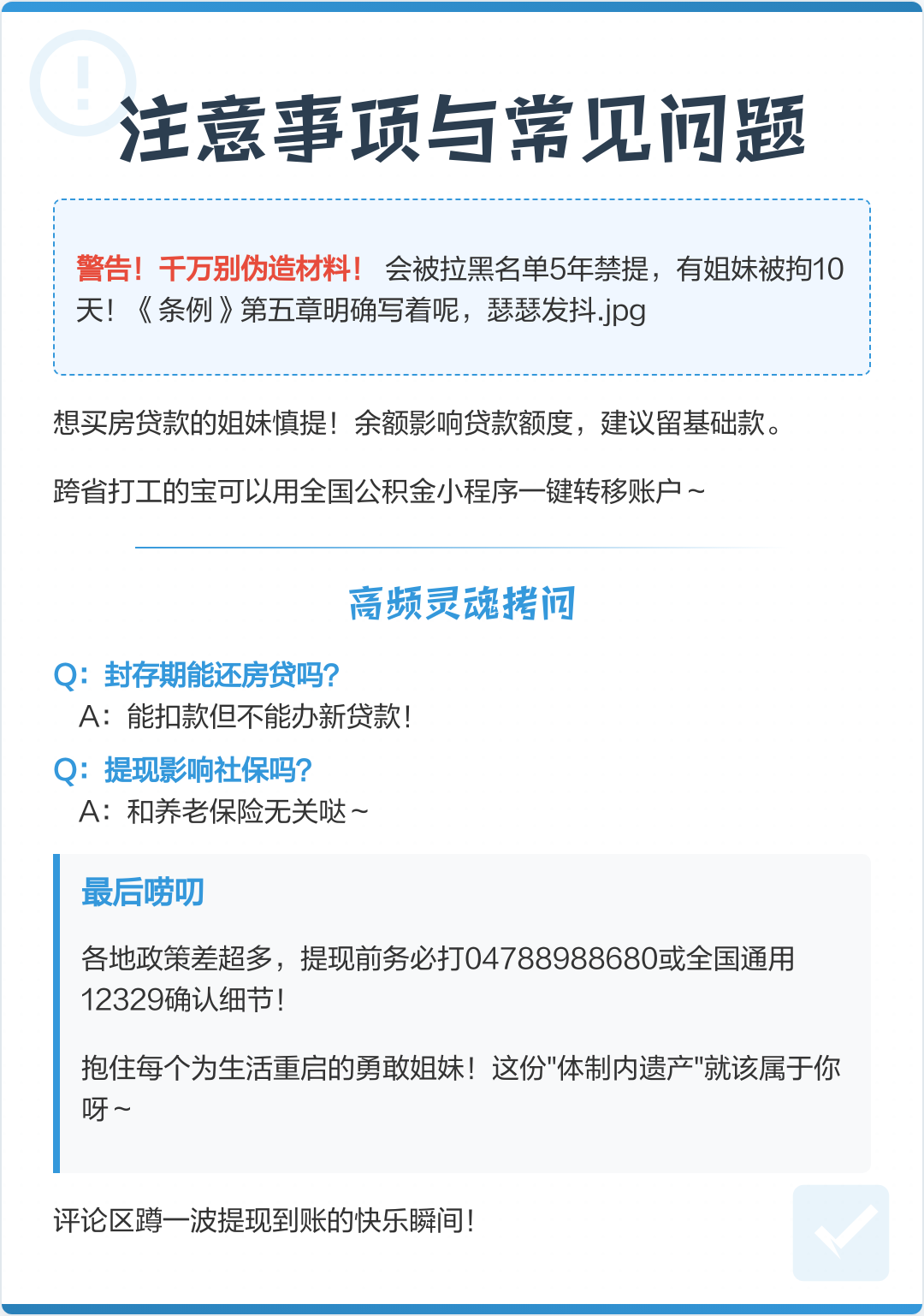 最新公积金提现渠道方法分析(最方便真实的大理公积金提现渠道怎么选方法)