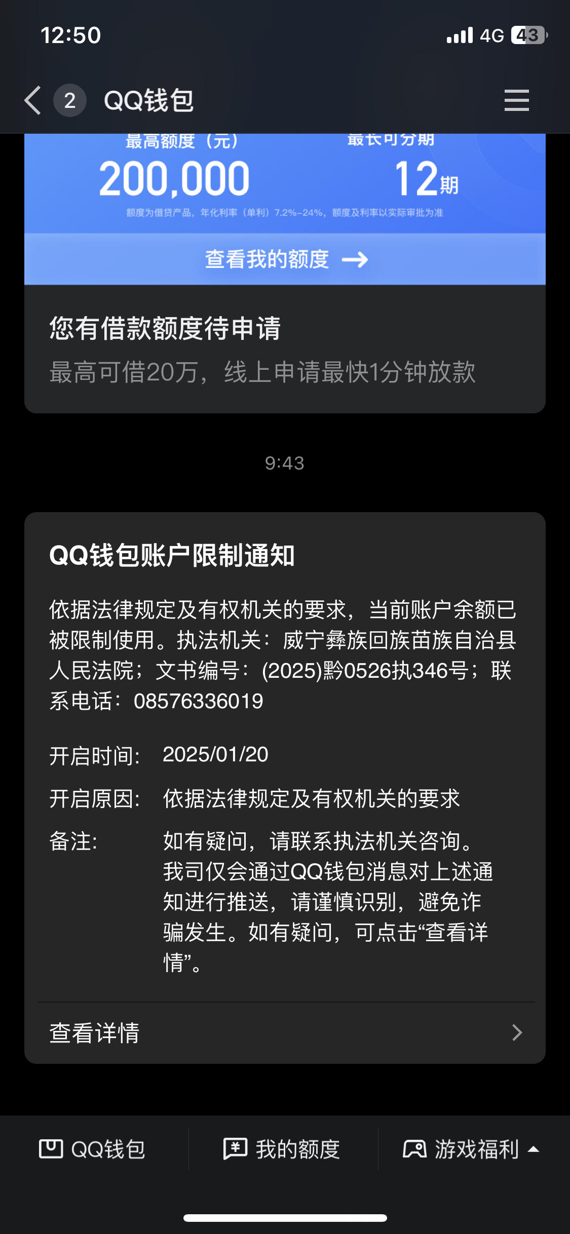 最新法院多久查到新卡冻结方法分析(最方便真实的大理法院多久查到新银行卡方法)