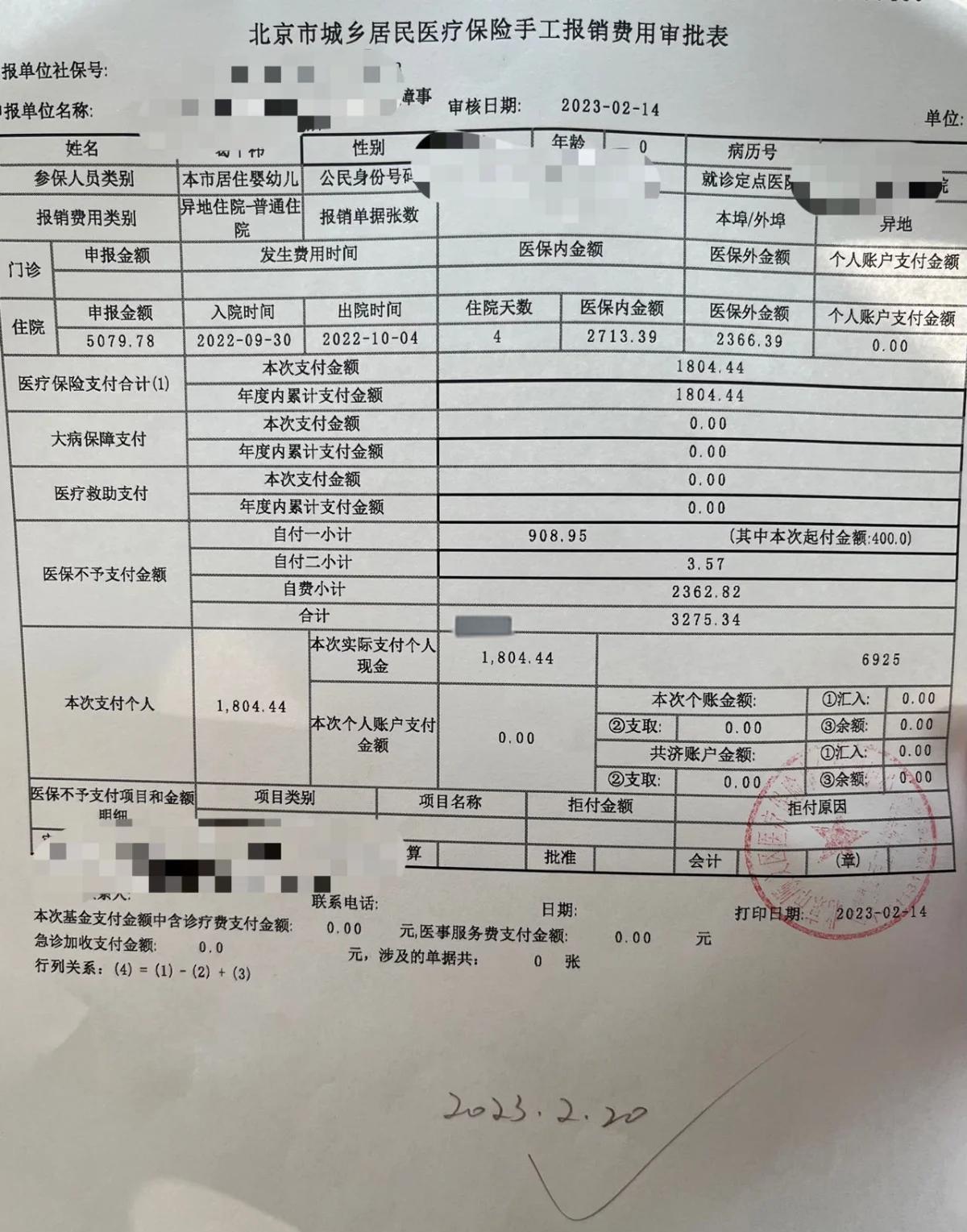 最新医疗报销90%怎么计算方法分析(最方便真实的大理医保90%报销比例方法)