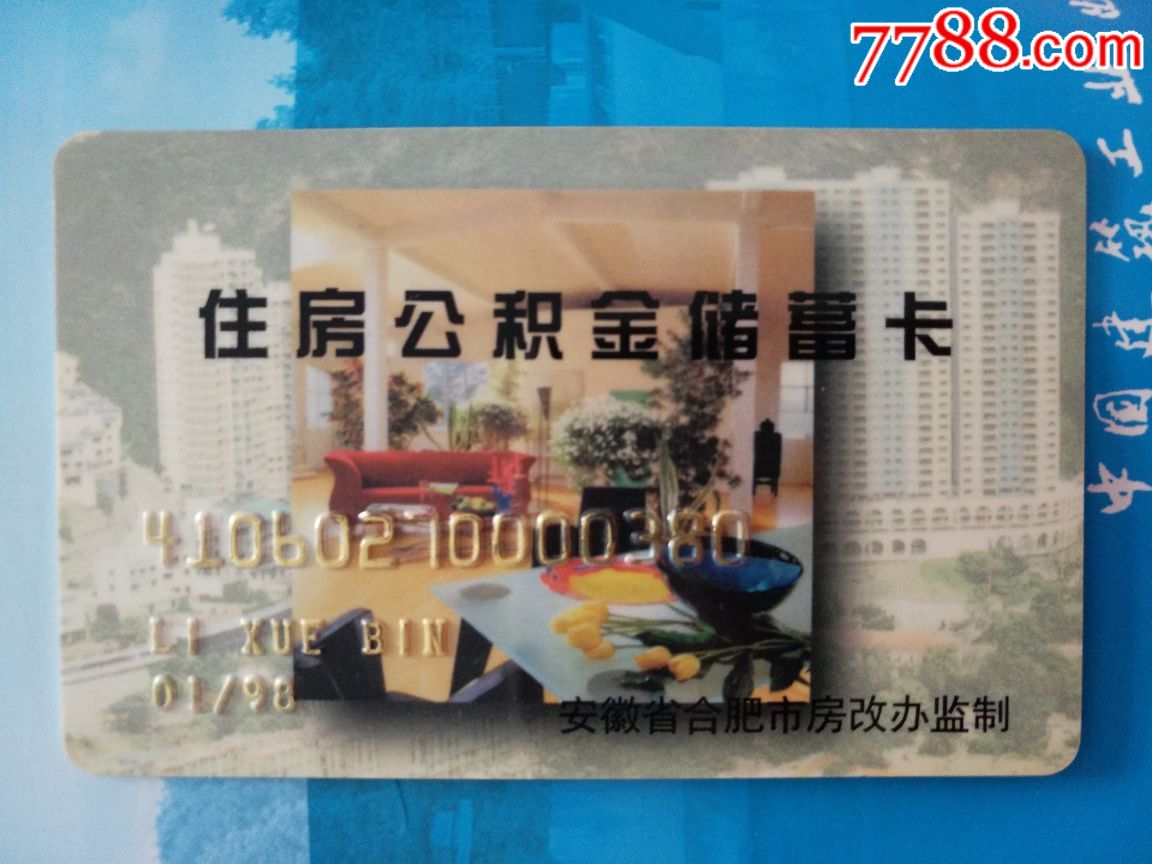 最新成都公积金卡400取现vx方法分析(最方便真实的大理公积金可以全部取出来吗方法)