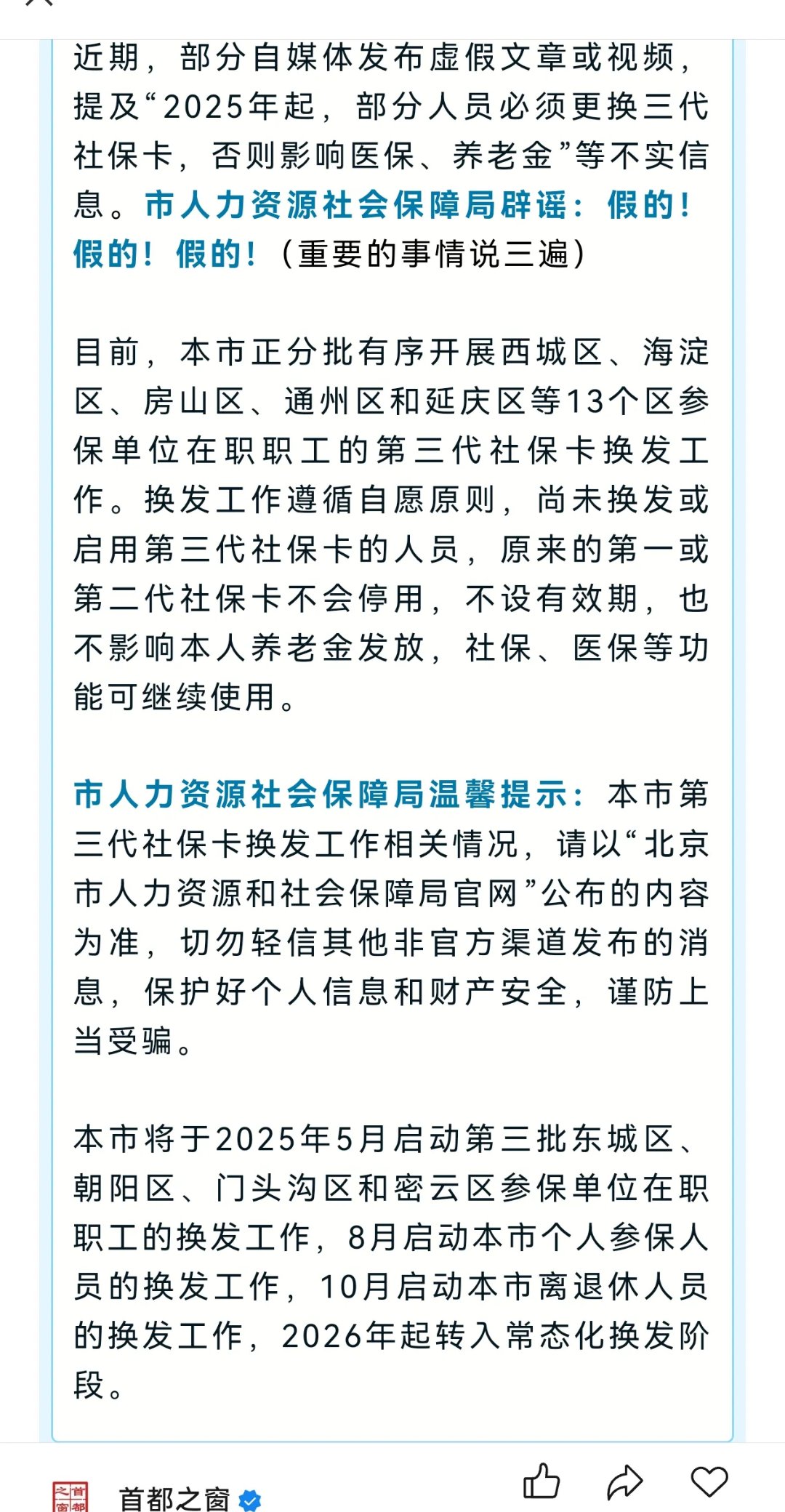 最新为什么不建议换3代社保卡方法分析(最方便真实的大理为什么银行抢着换三代社保卡方法)