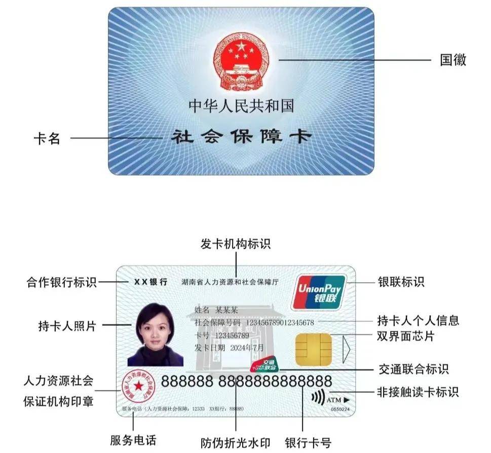 最新为什么不建议换3代社保卡方法分析(最方便真实的大理为什么银行抢着换三代社保卡方法)