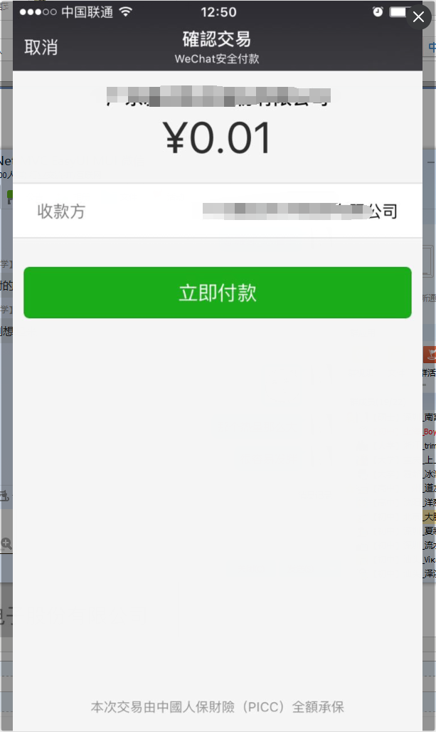 最新扫码商家付款如何撤销方法分析(最方便真实的大理商家扫付款码还要输密码怎么取消方法)