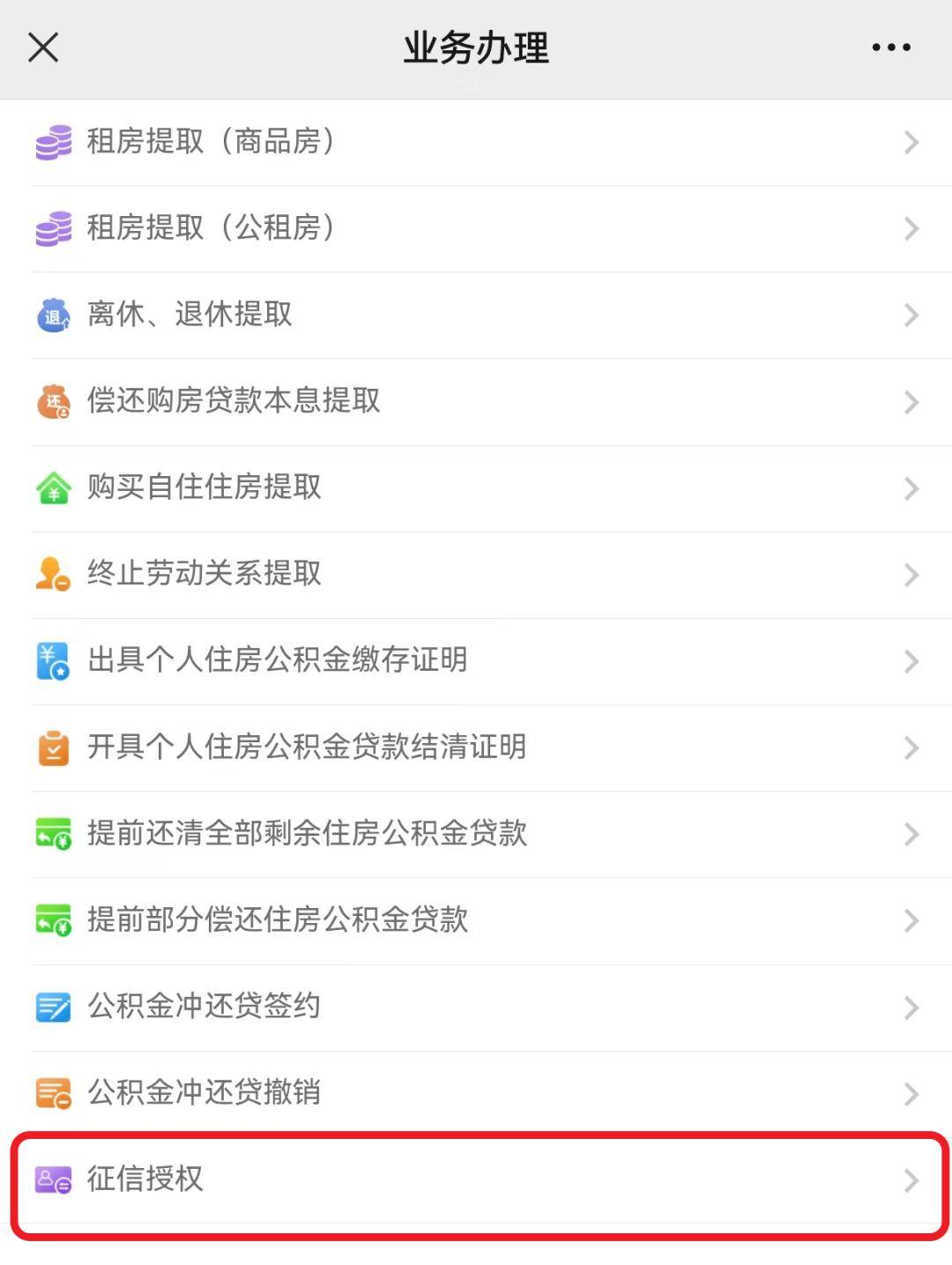 最新公积金小额提取代办200以内微信方法分析(最方便真实的大理公积金小额提取代办200以内微信怎么提取方法)