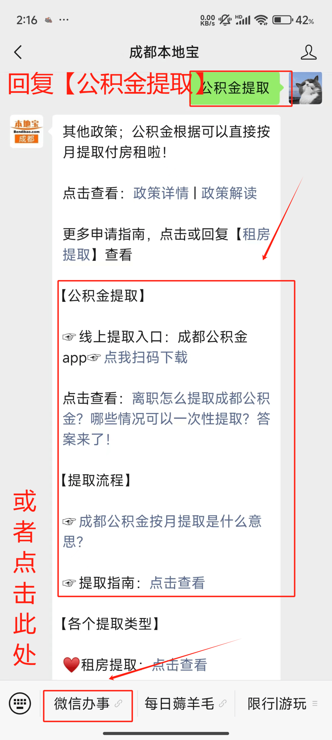 最新公积金小额提取代办200以内微信方法分析(最方便真实的大理公积金小额提取代办200以内微信怎么提取方法)