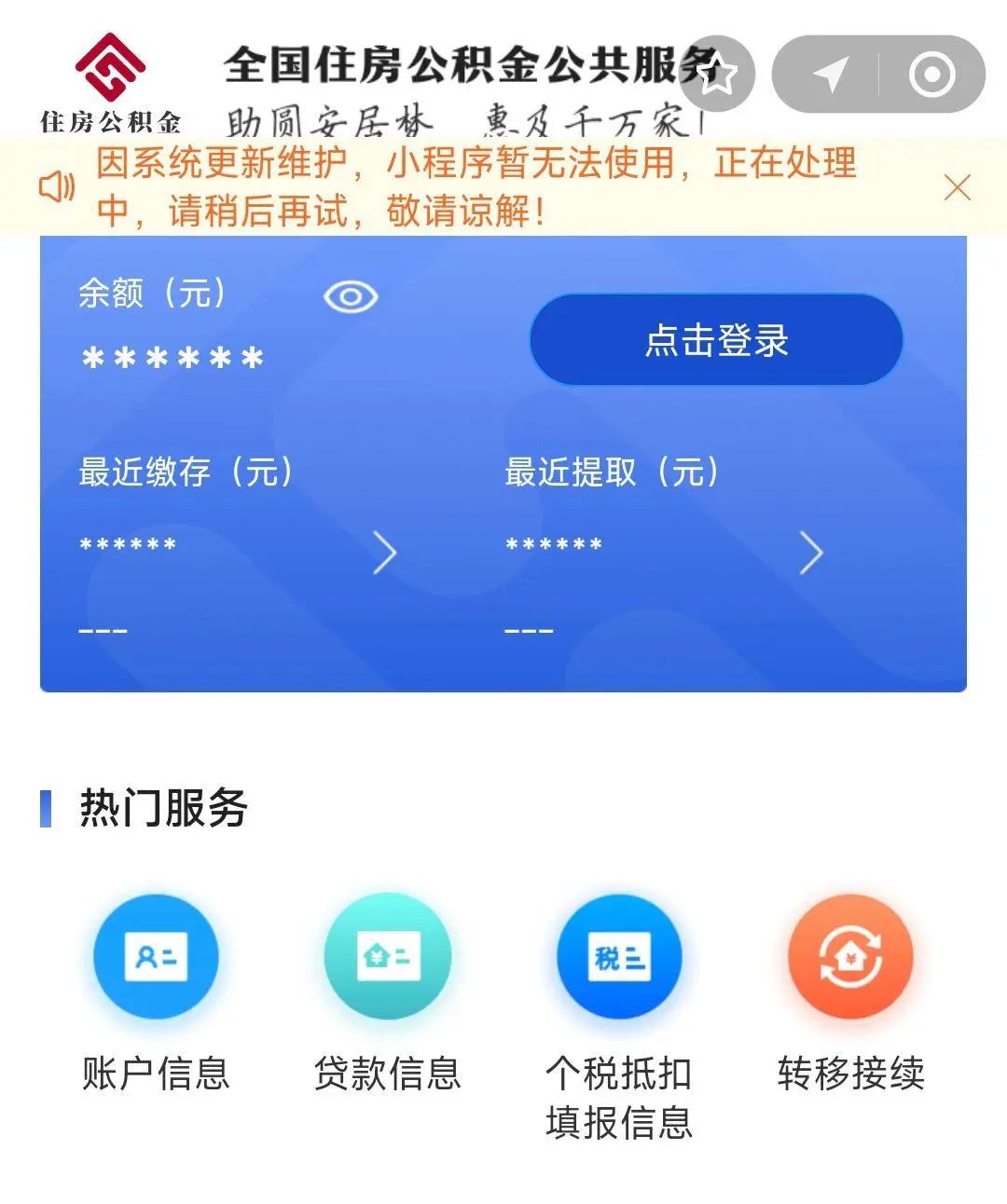 最新支付宝商家公积金助手方法分析(最方便真实的大理支付宝公积金授权在哪里方法)