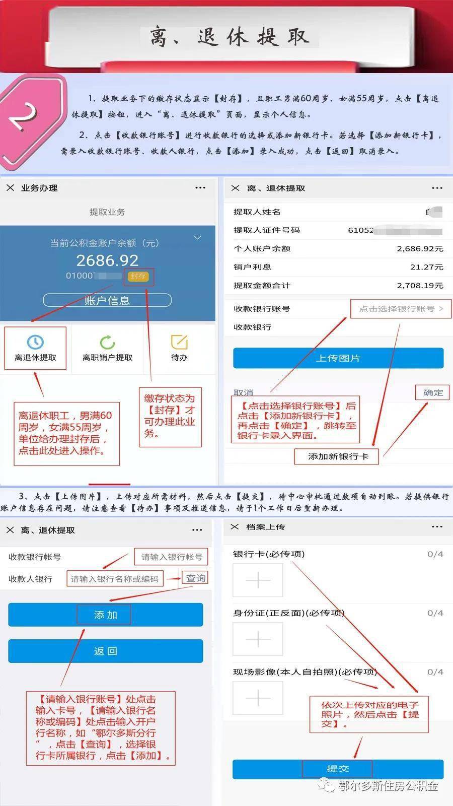 最新四川公积金24小时微信提现方法分析(最方便真实的大理四川公积金24小时微信提现多久到账方法)