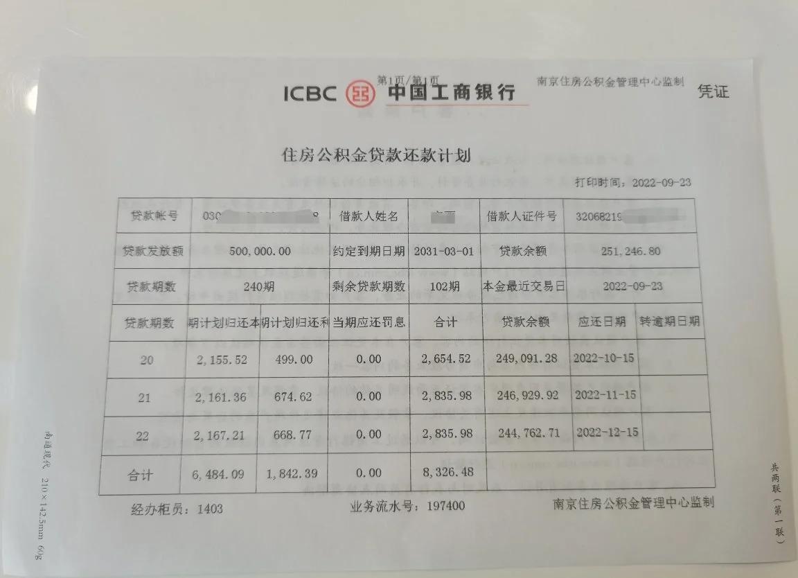 最新公积金卡有有效期没方法分析(最方便真实的大理公积金卡有效期怎么看方法)