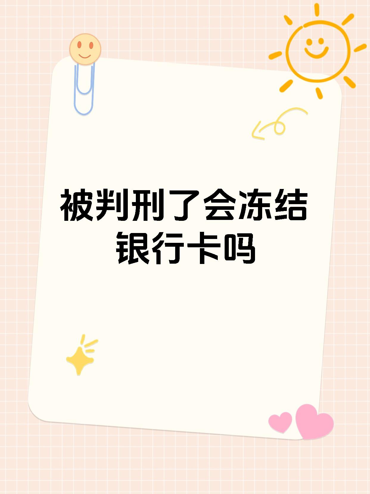 最新法院执行公积金卡会被冻结吗方法分析(最方便真实的大理住房公积金被法院执行方法)