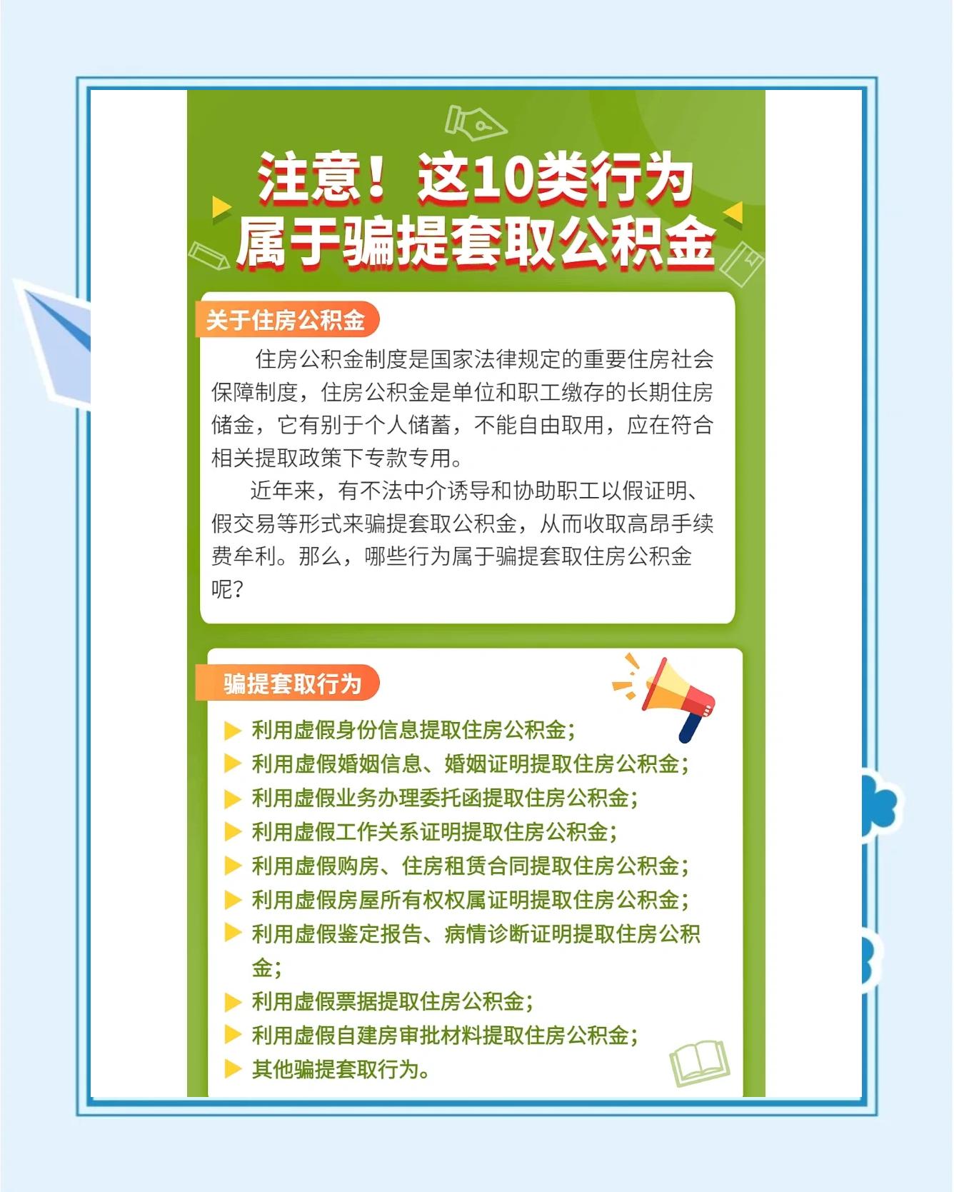 最新公积金套取现金最佳方法方法分析(最方便真实的大理公积金套现需要什么手续方法)