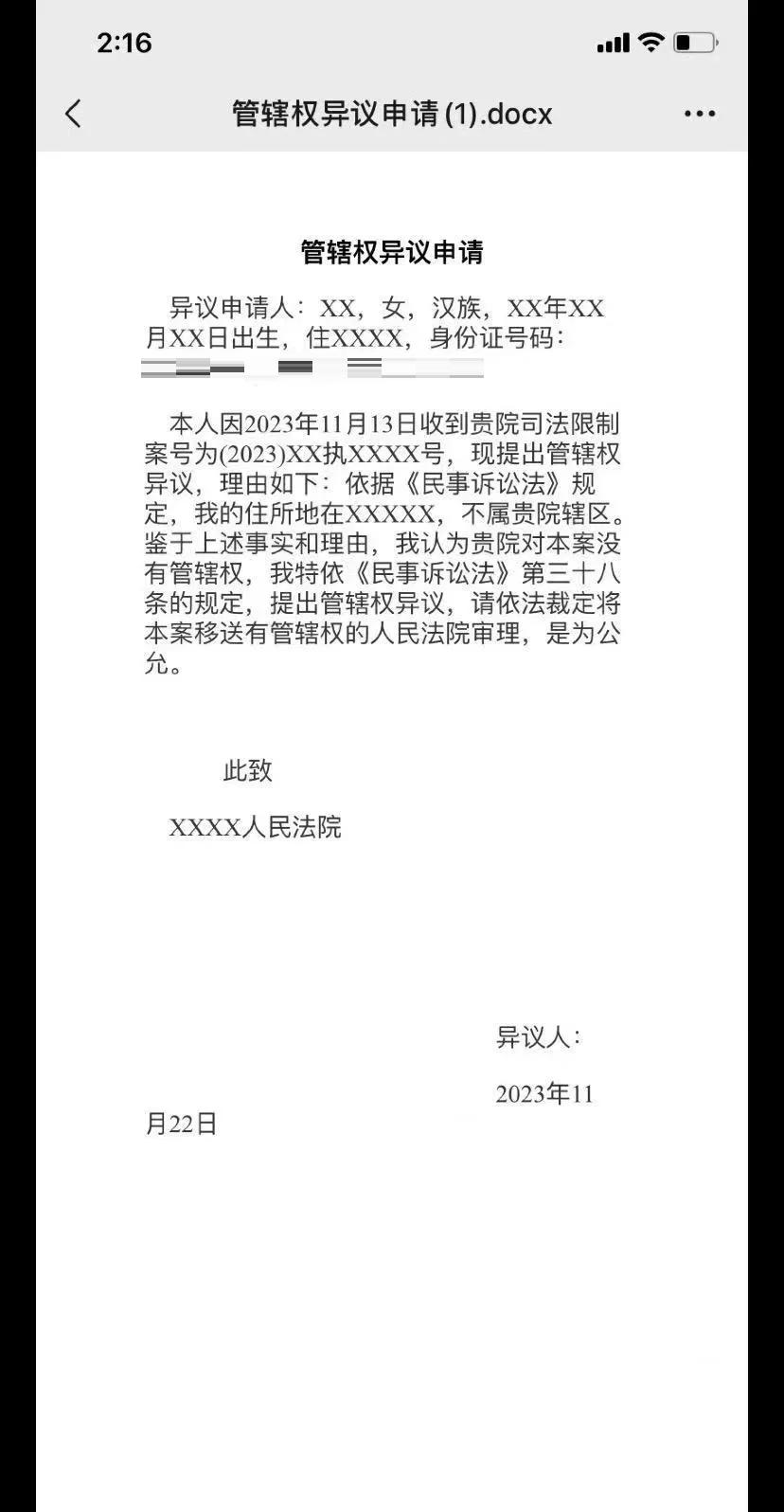 最新司法冻结怎么申请解冻方法分析(最方便真实的大理司法冻结怎么申请解冻需要多久方法)