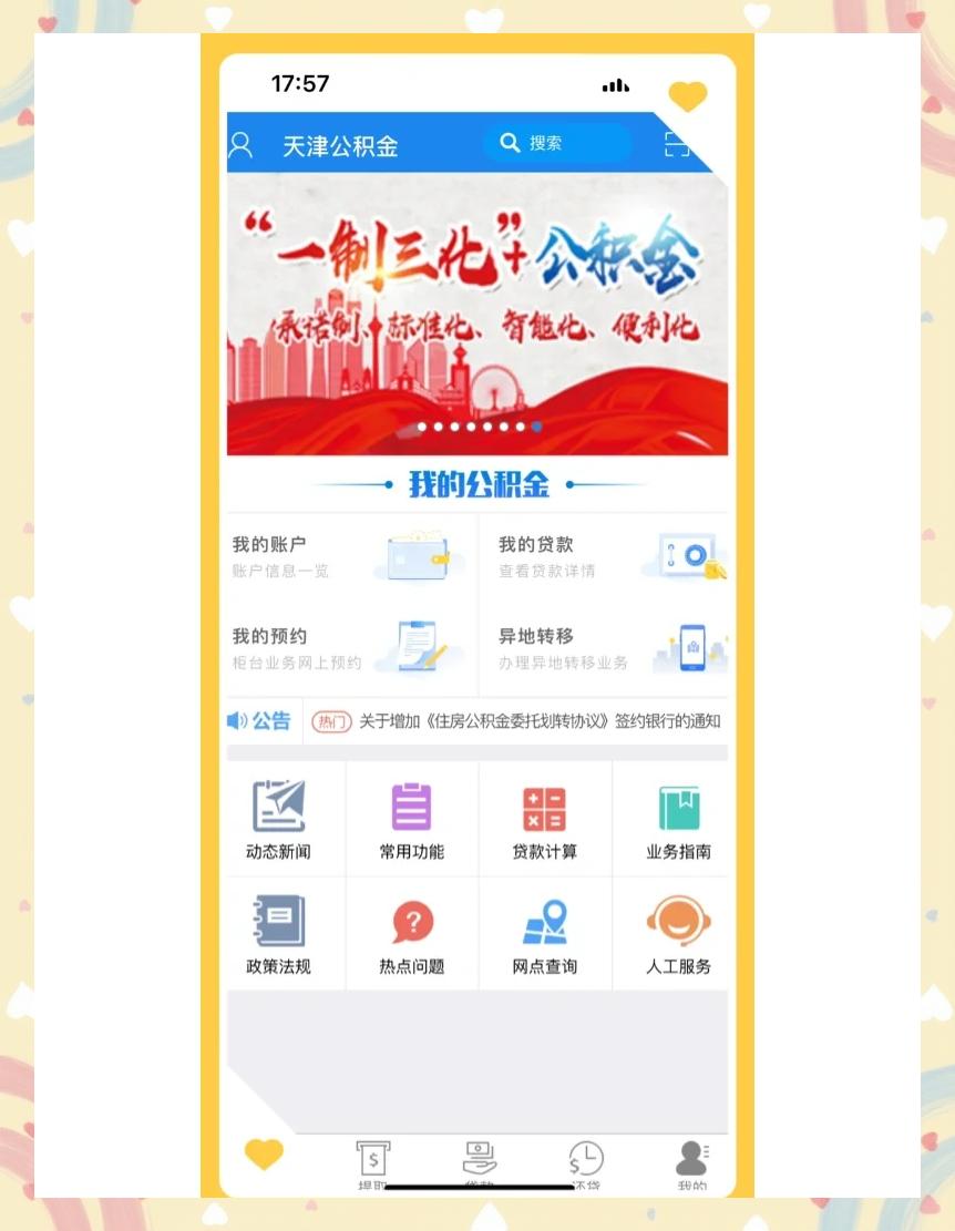 最新药店会帮套公积金取现吗方法分析(最方便真实的大理药店会帮套公积金取现吗是真的吗方法)