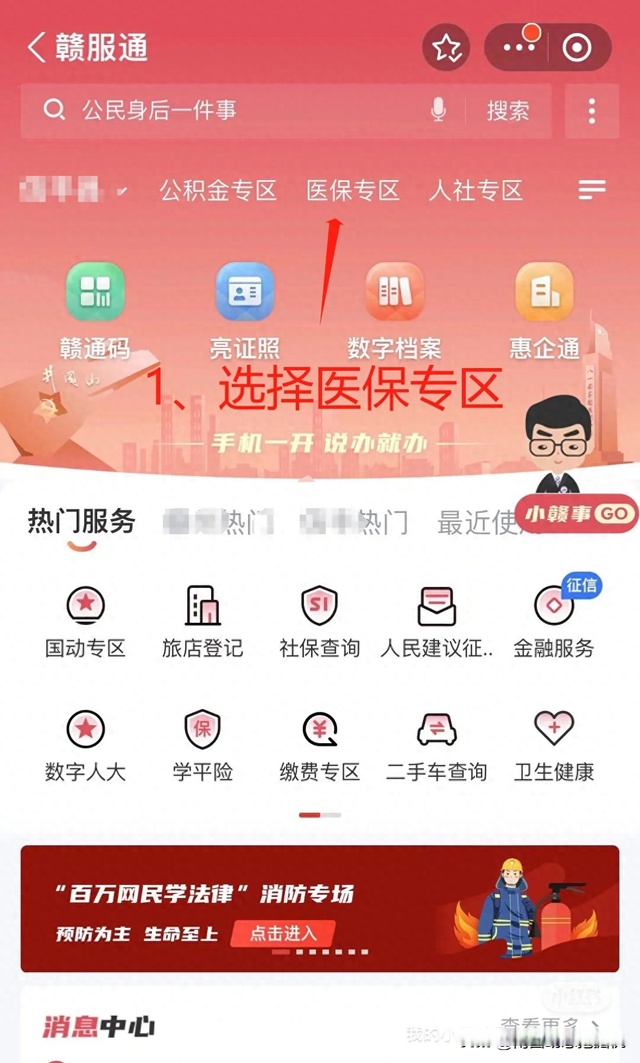 最新药店会帮套公积金取现吗方法分析(最方便真实的大理药店会帮套公积金取现吗是真的吗方法)