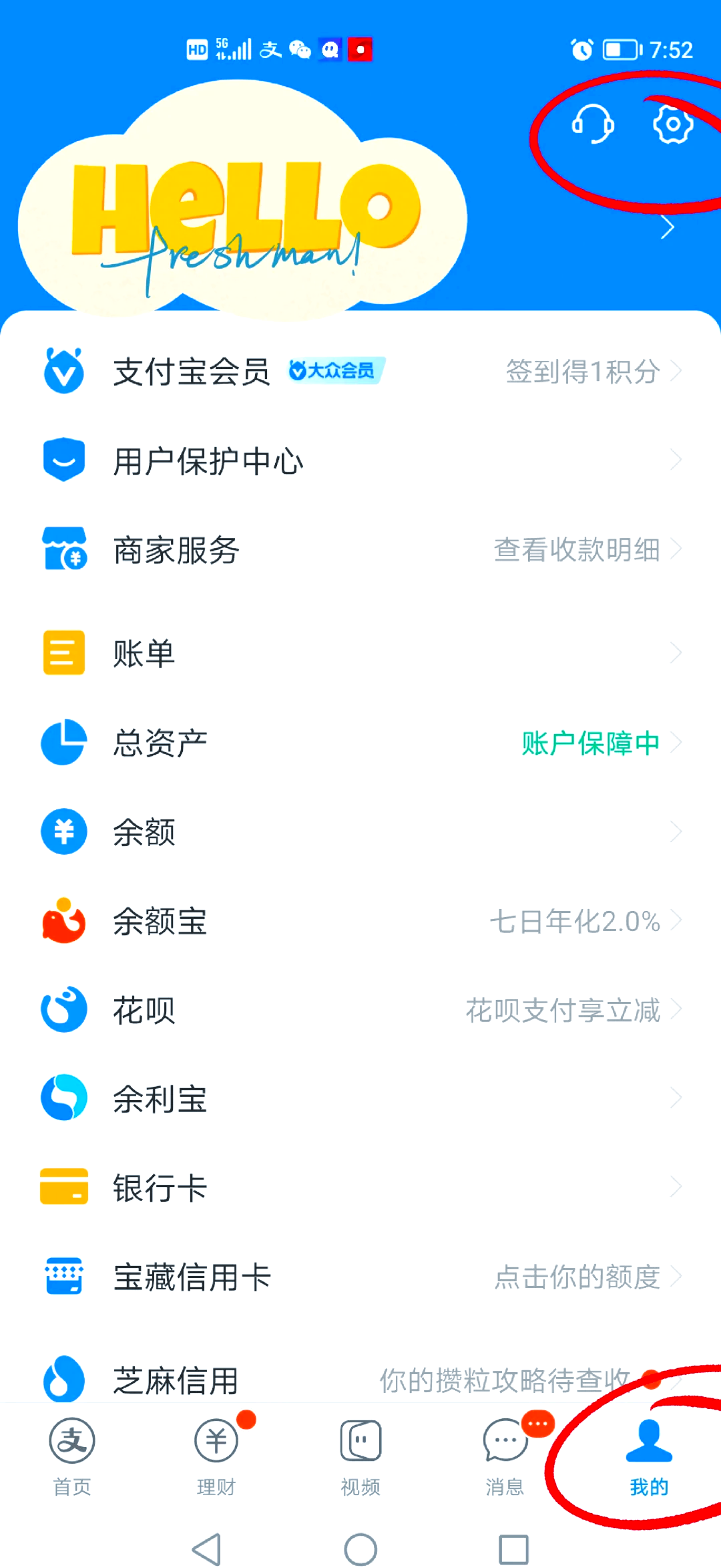 最新如何取消惠民保自动微信扣款方法分析(最方便真实的大理惠民保 自动续费方法)