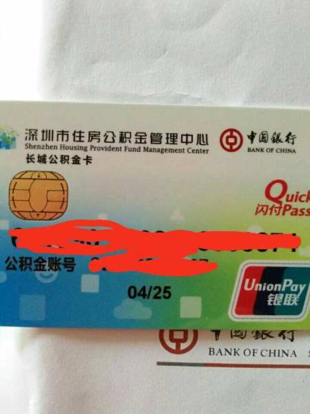 最新公积金卡2015年办的会过期吗方法分析(最方便真实的大理公积金卡很久没用还有效吗方法)