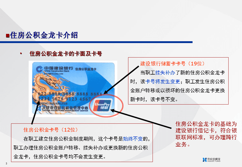 最新公积金卡2015年办的会过期吗方法分析(最方便真实的大理公积金卡很久没用还有效吗方法)