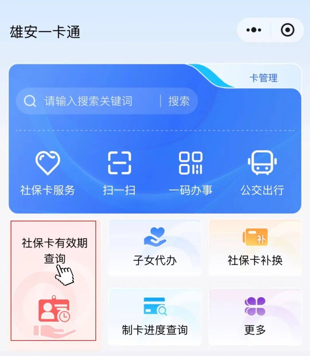 最新社保卡过期了换卡还是原卡号吗方法分析(最方便真实的大理社保卡过期了还能转移吗方法)