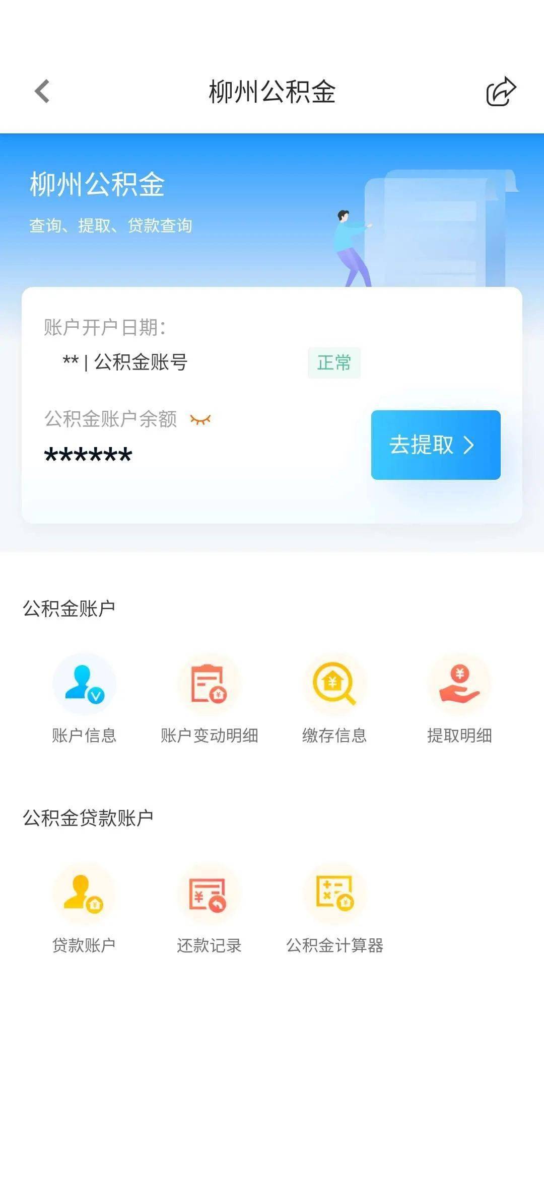 最新24小时高价回收公积金余额方法分析(最方便真实的大理收回公积金会计分录方法)